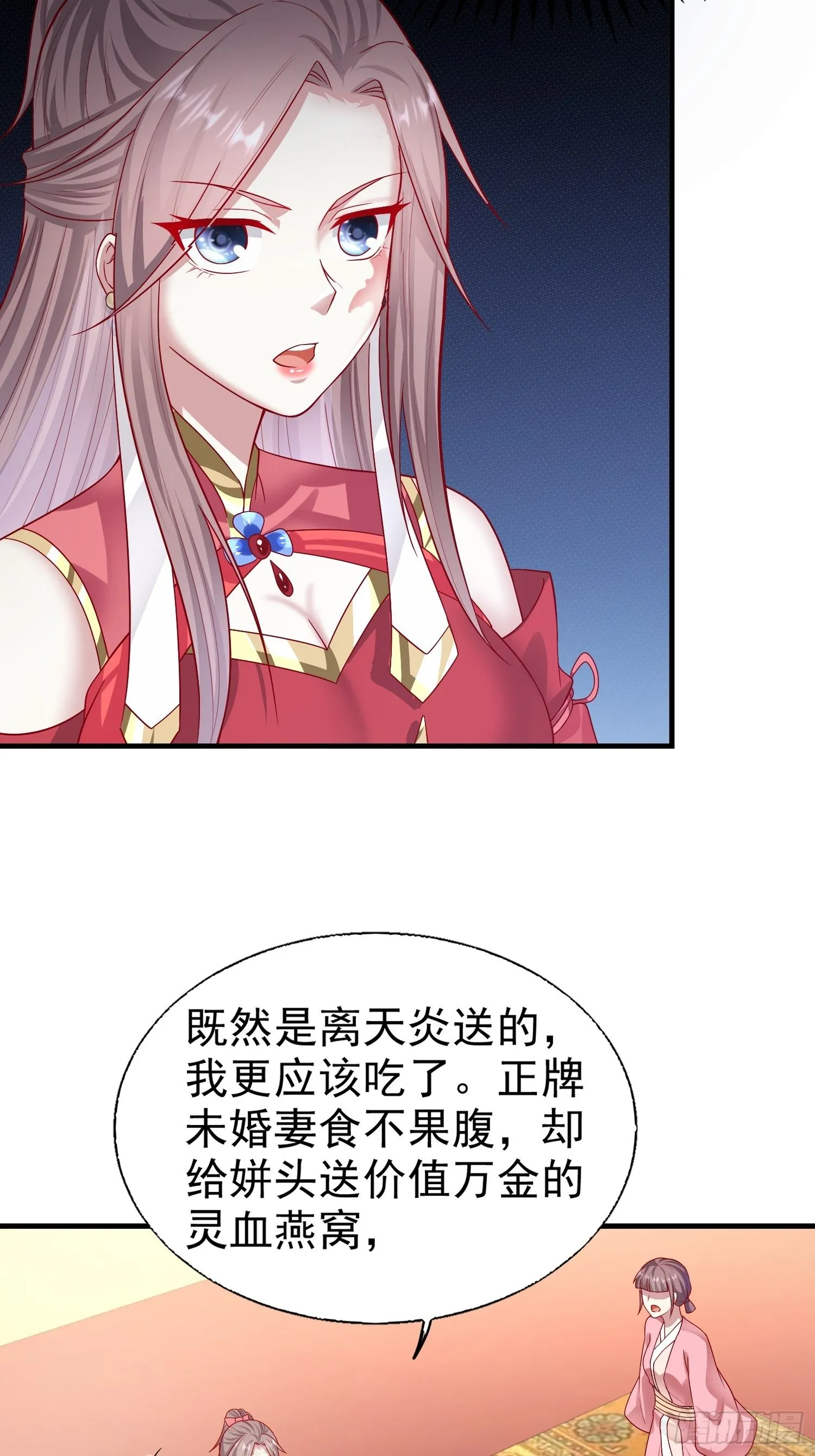 007真正的祁灵师 第6页