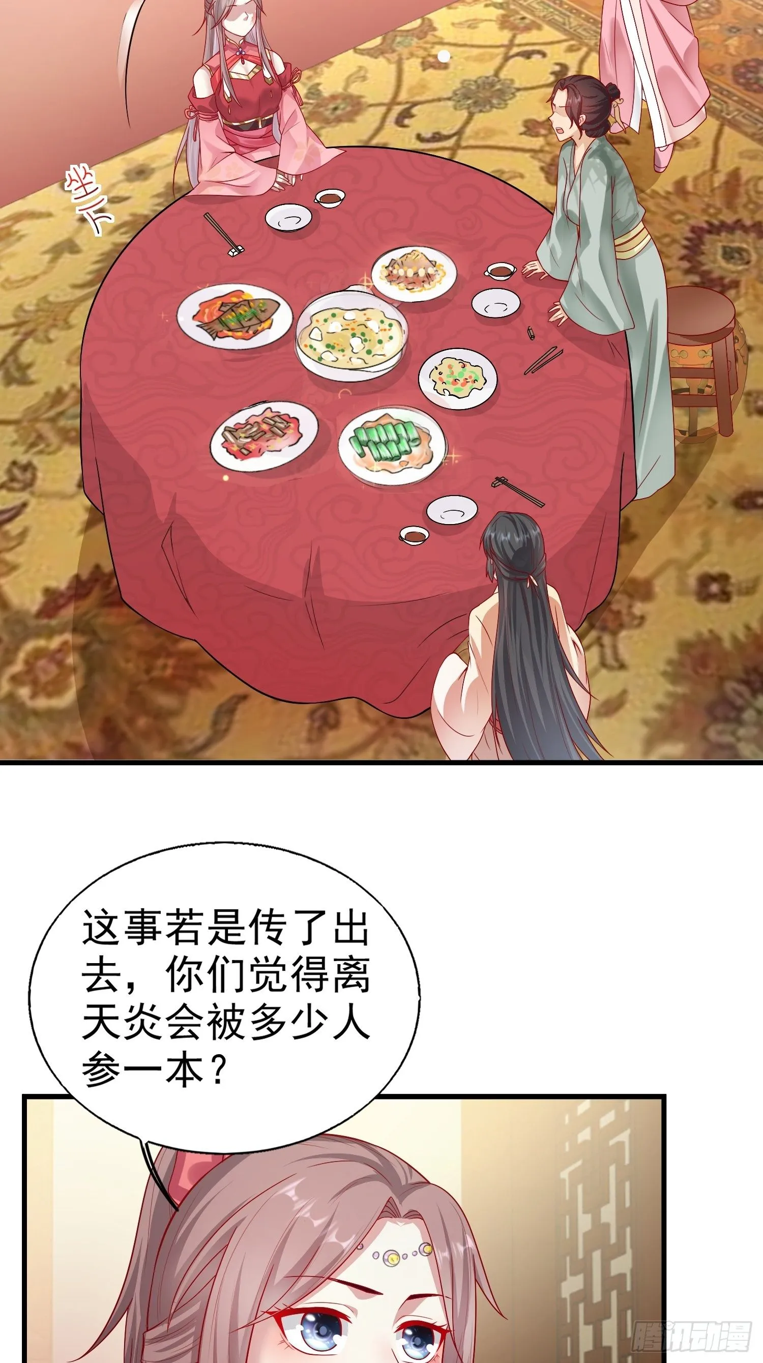 007真正的祁灵师 第7页