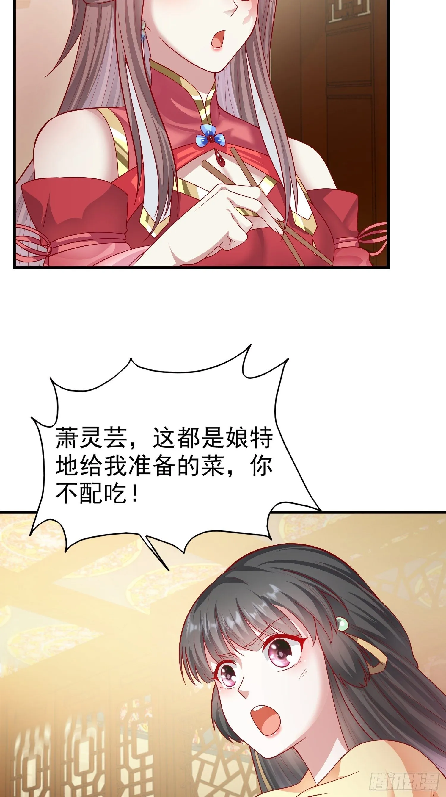 007真正的祁灵师 第8页