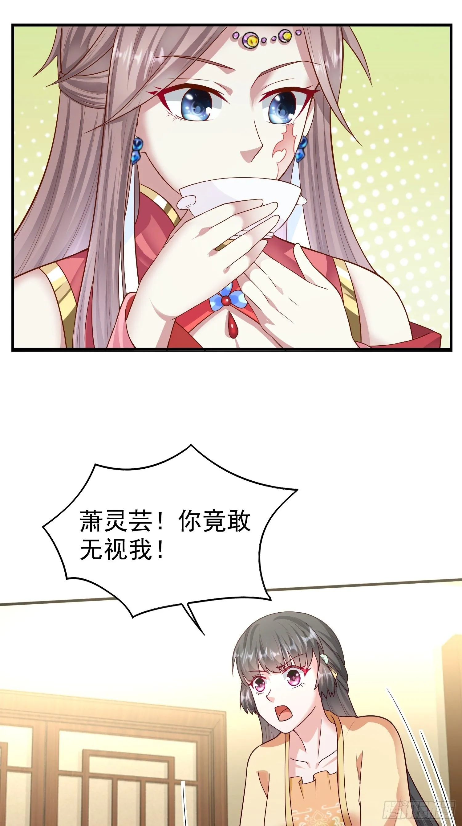 007真正的祁灵师 第10页