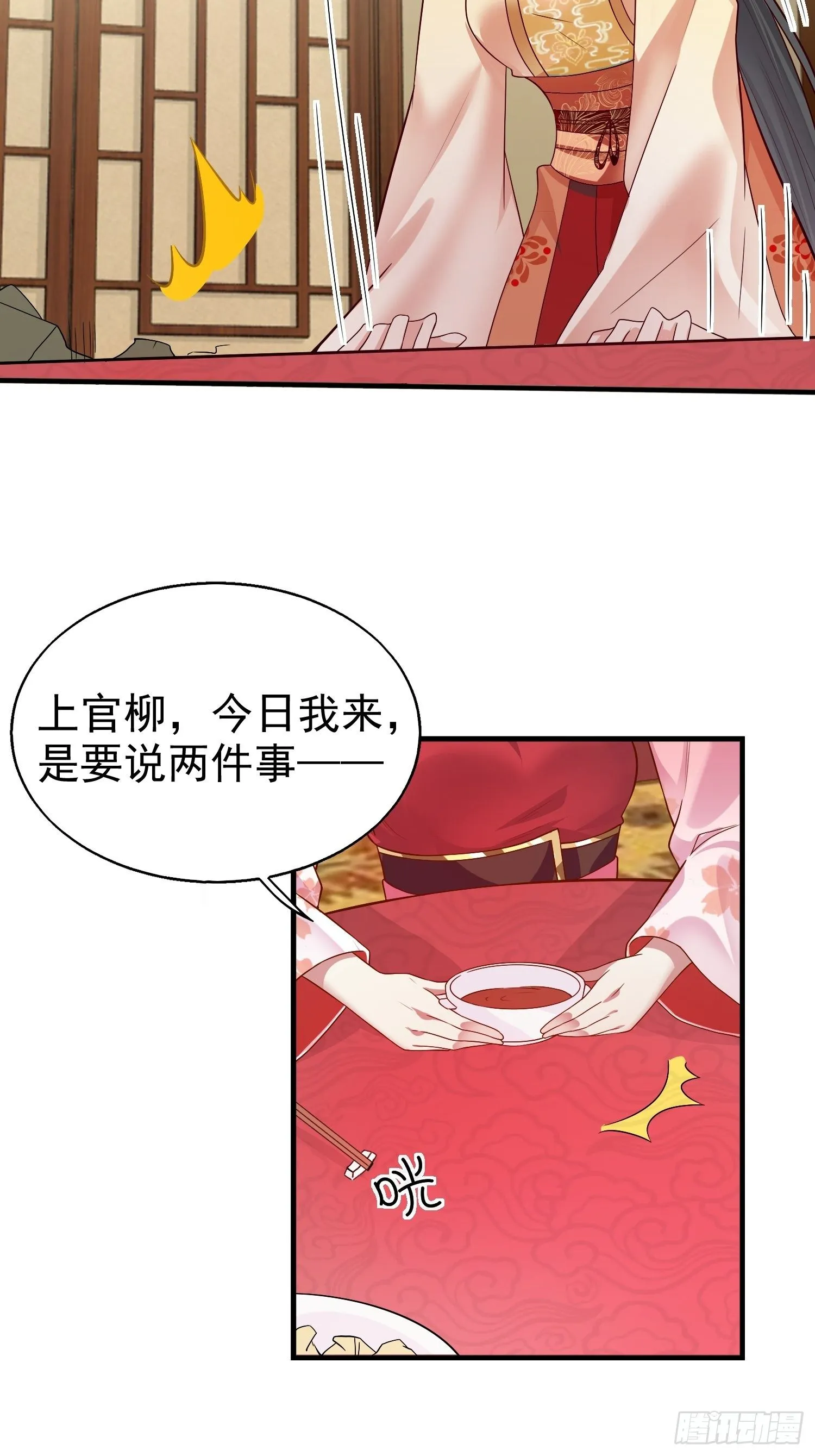 007真正的祁灵师 第11页