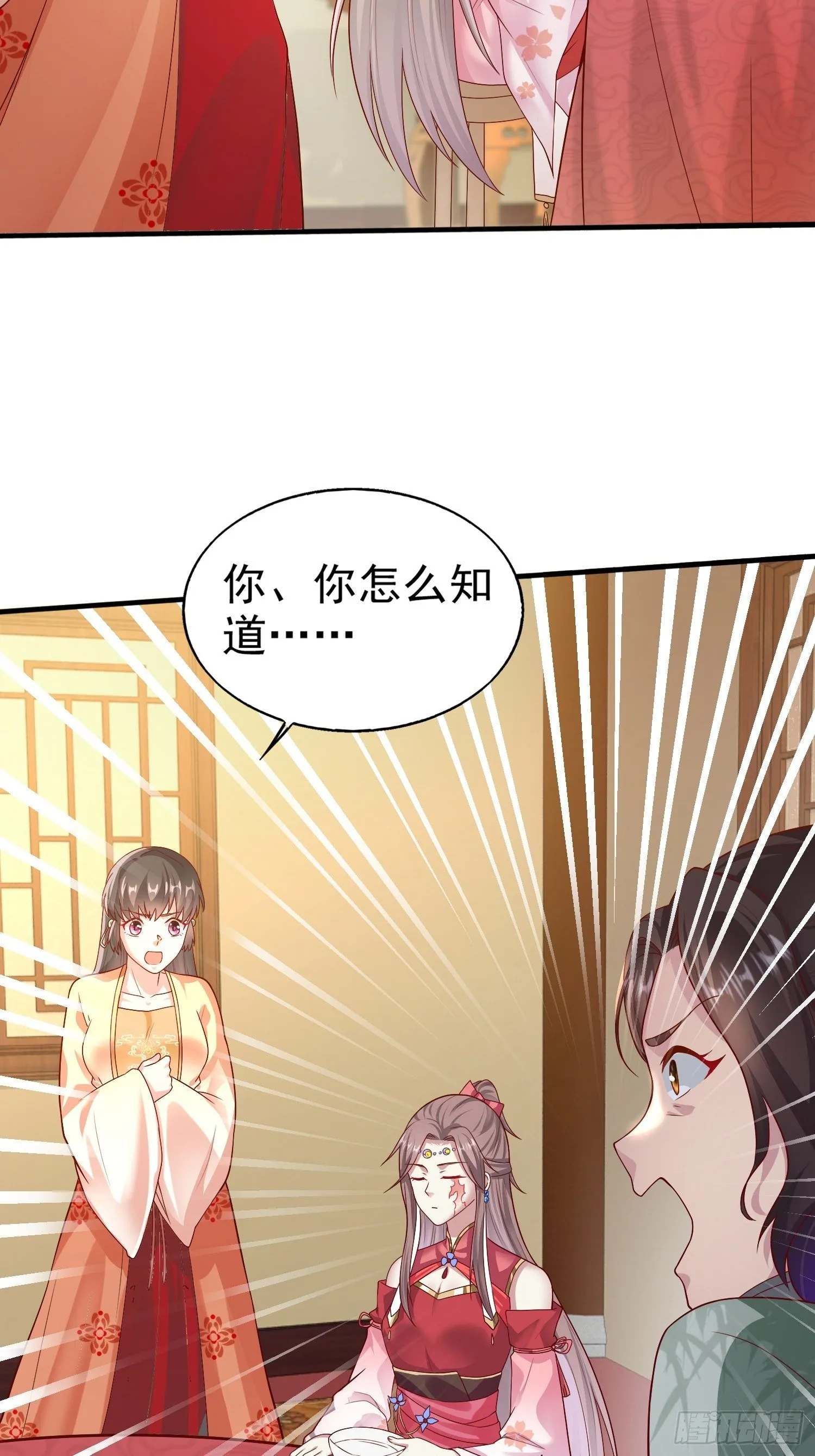 007真正的祁灵师 第14页