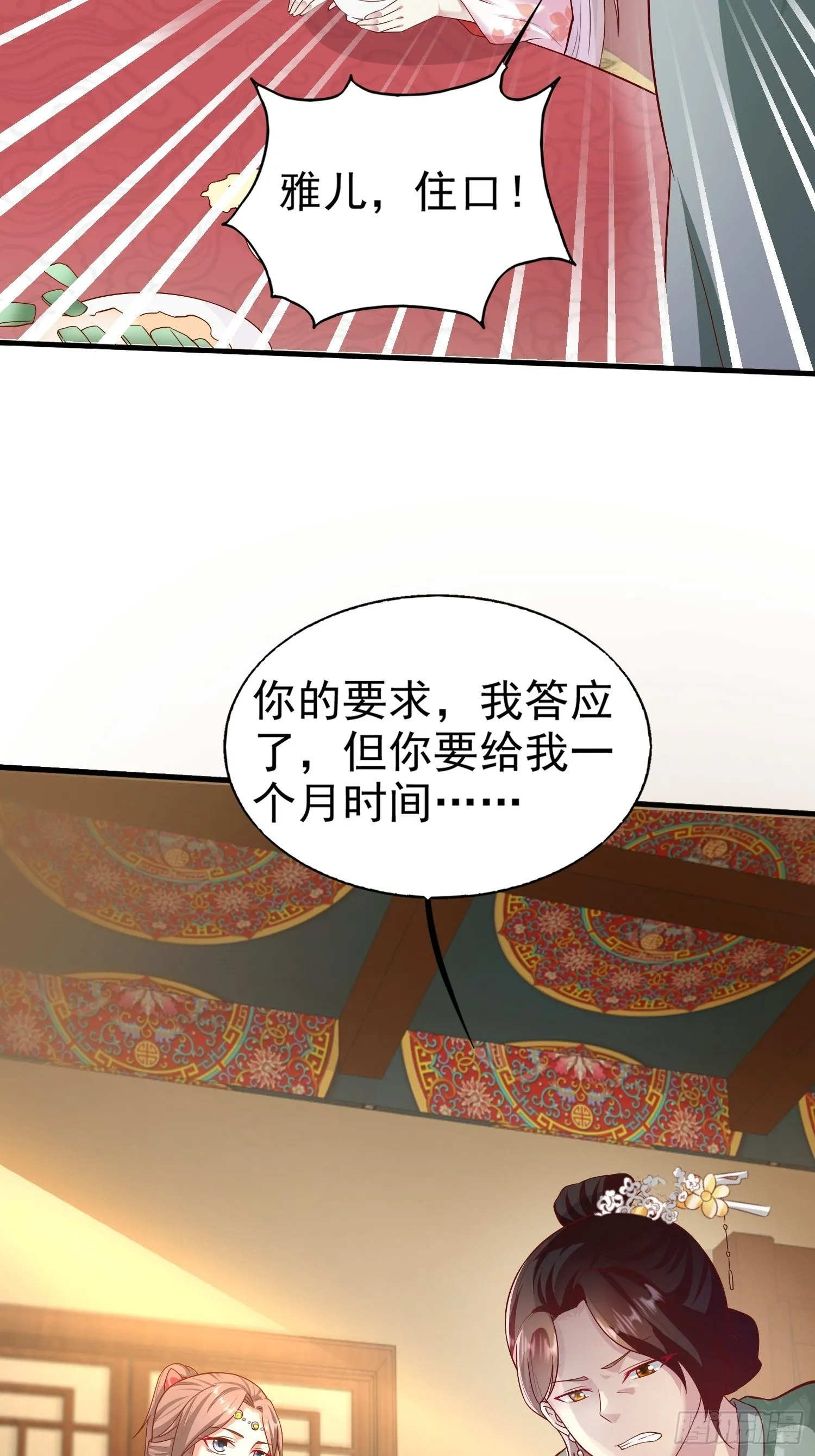 007真正的祁灵师 第15页