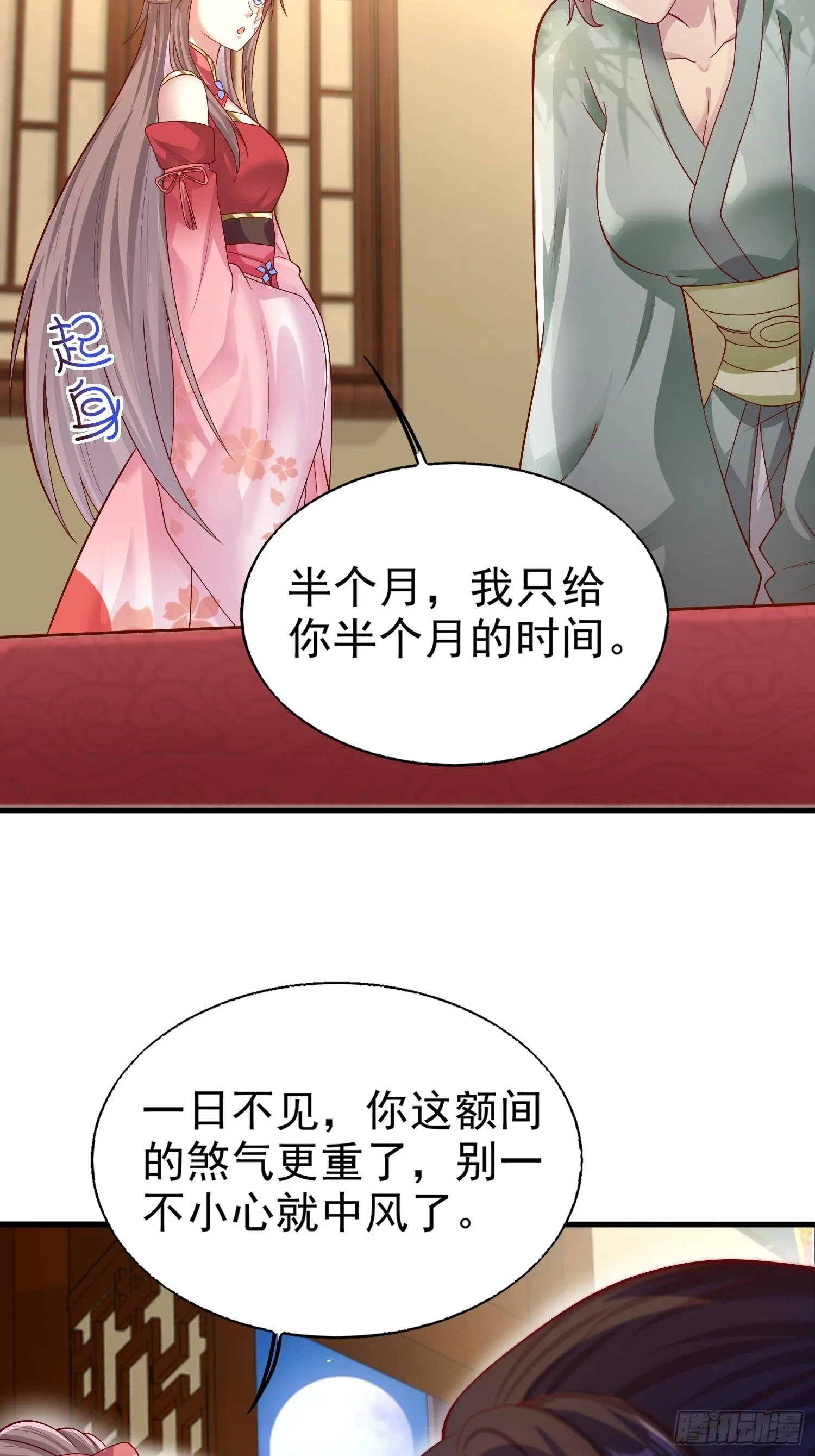 007真正的祁灵师 第16页