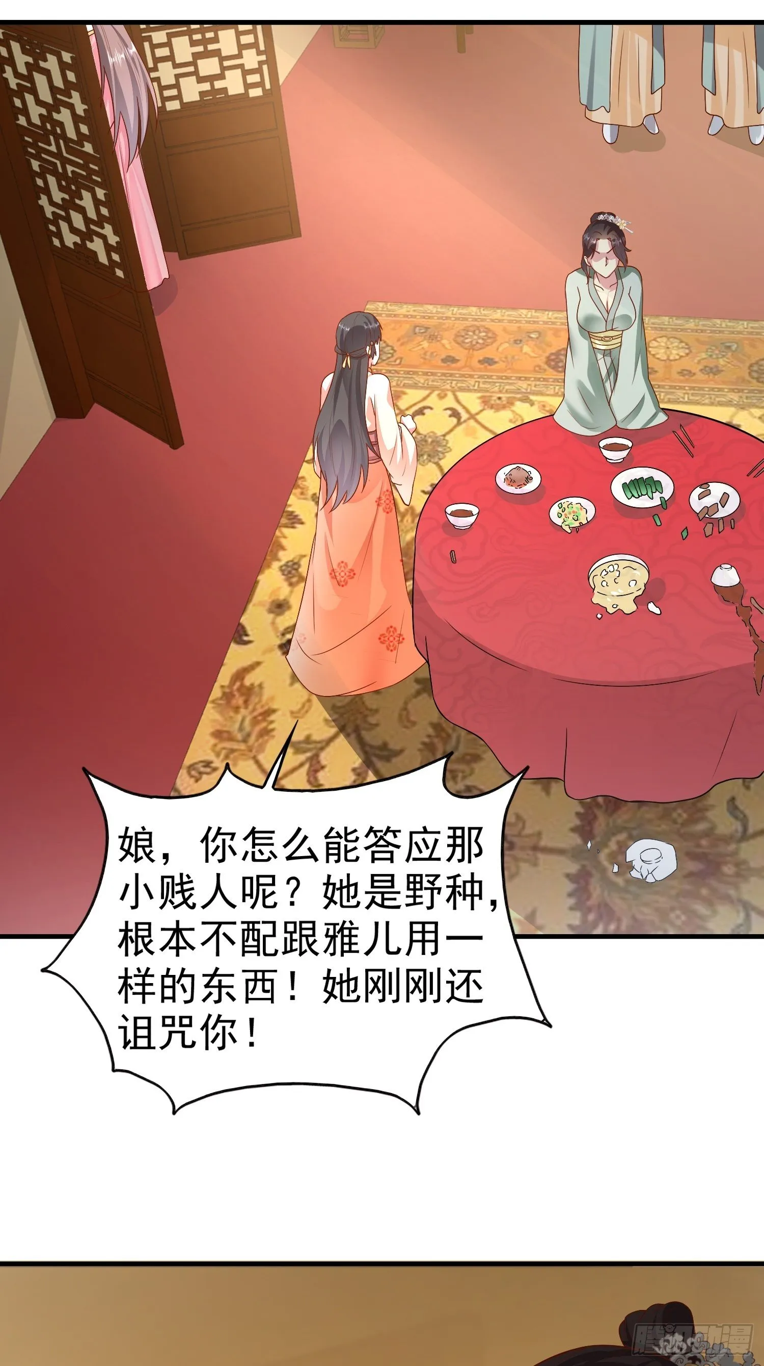 007真正的祁灵师 第18页