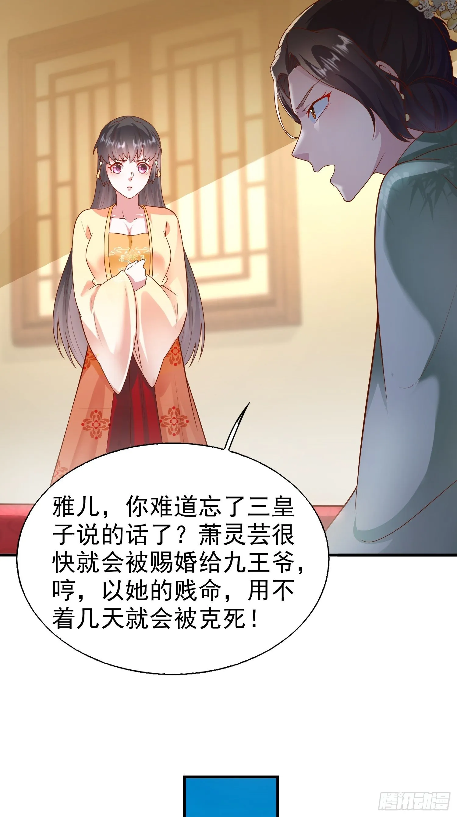 007真正的祁灵师 第19页