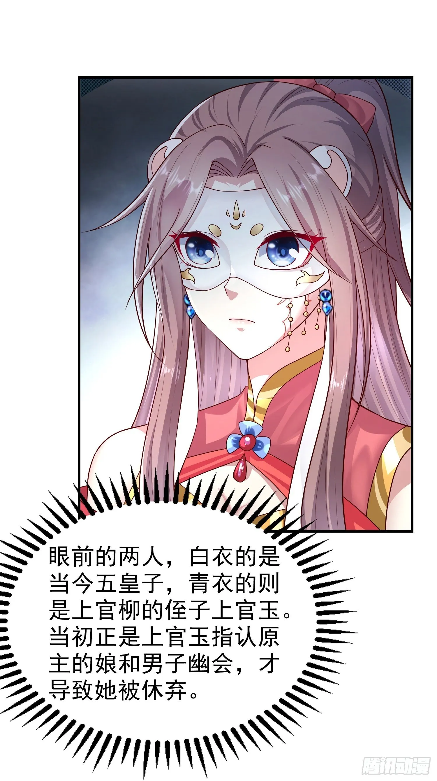 007真正的祁灵师 第31页