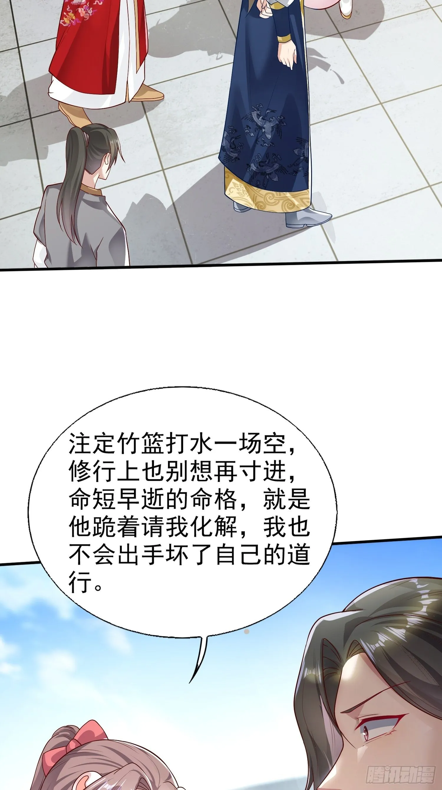 007真正的祁灵师 第34页
