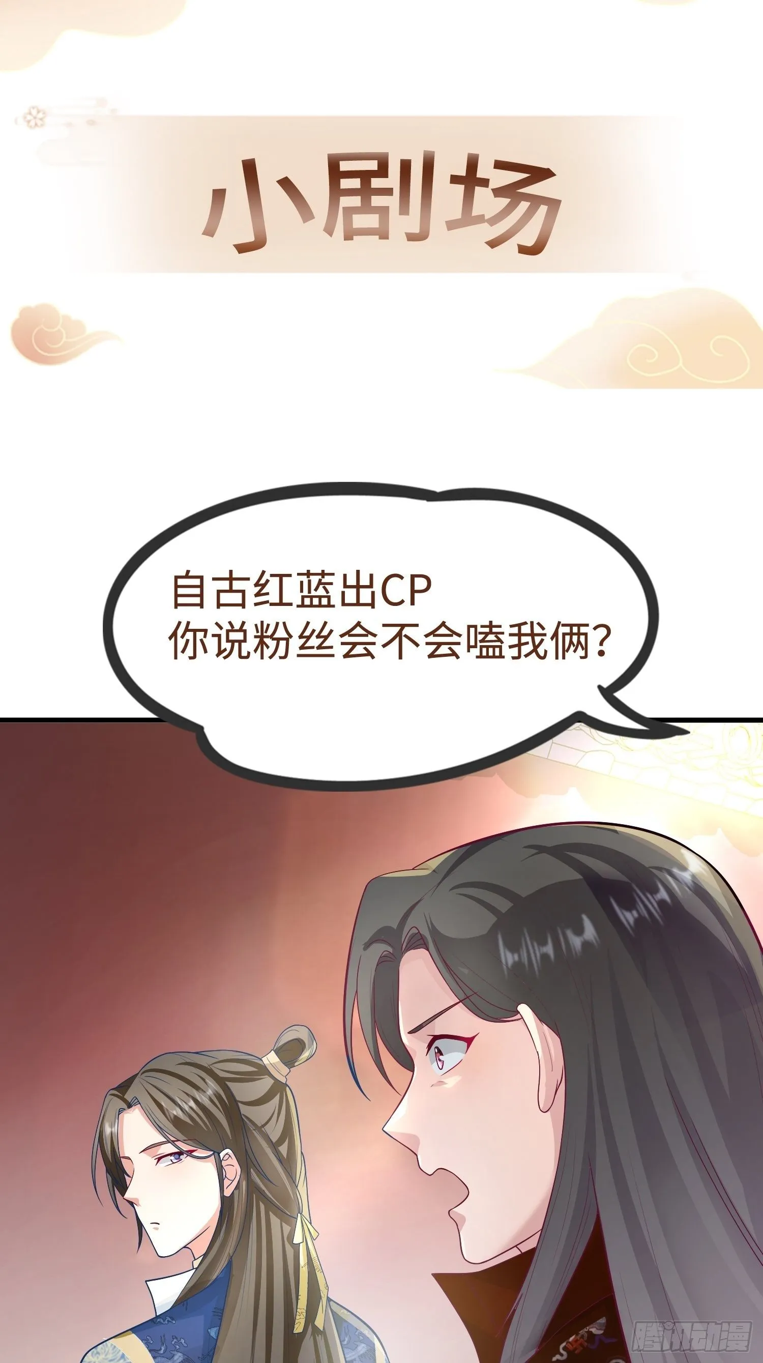 007真正的祁灵师 第40页