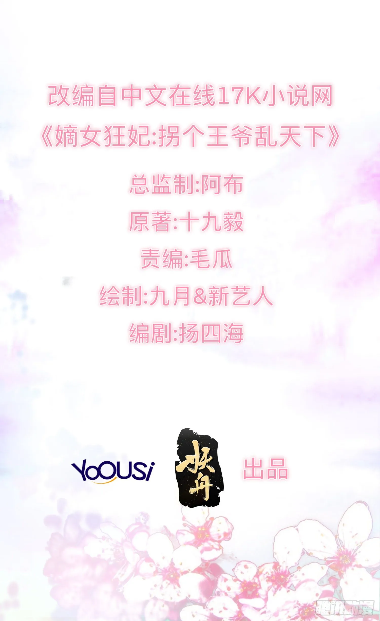 008莫非是她？！ 第1页