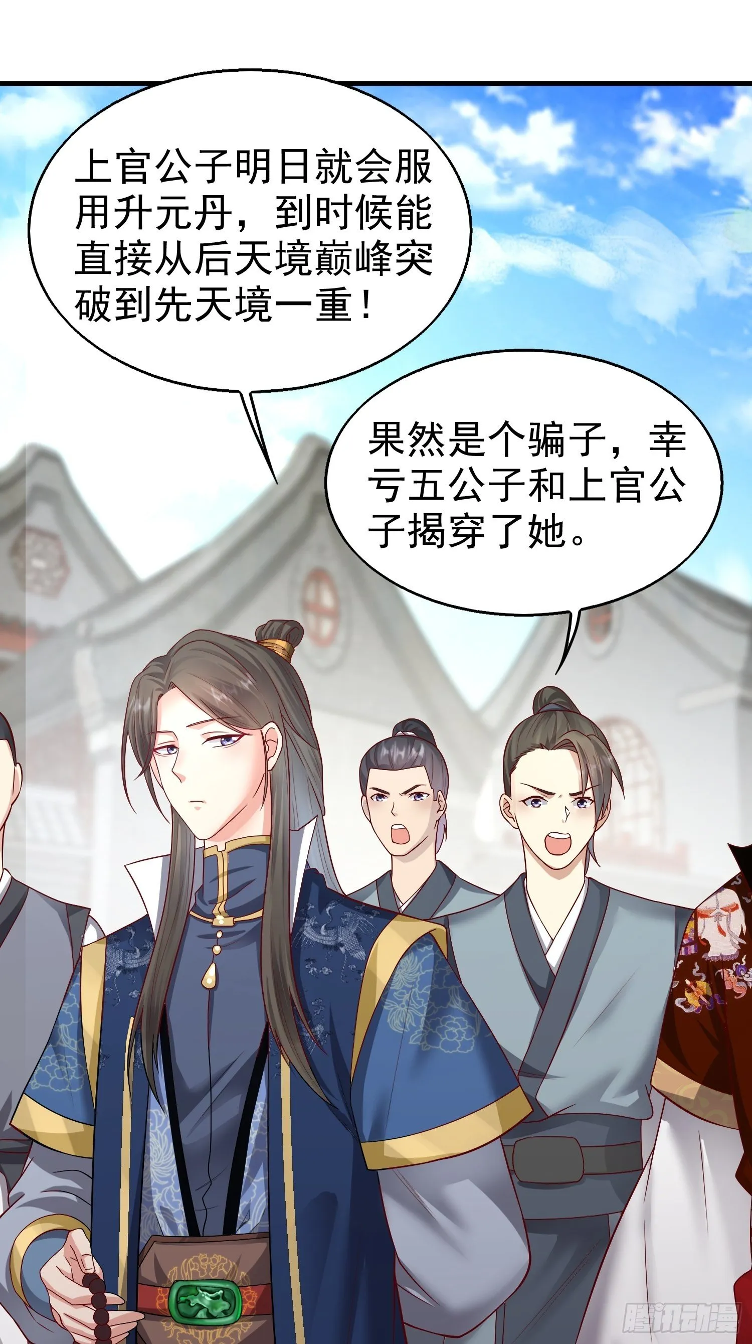 008莫非是她？！ 第2页