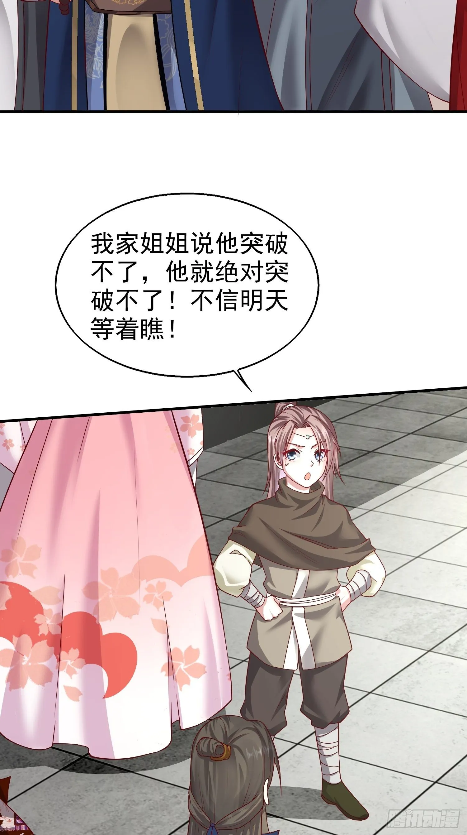 008莫非是她？！ 第3页