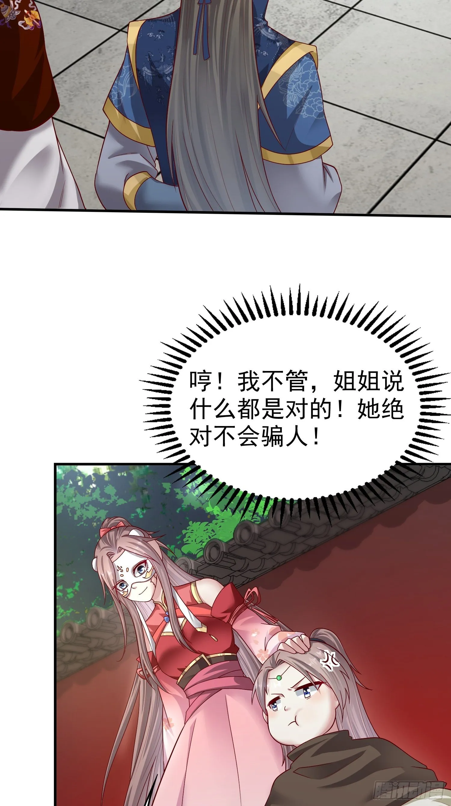 008莫非是她？！ 第4页