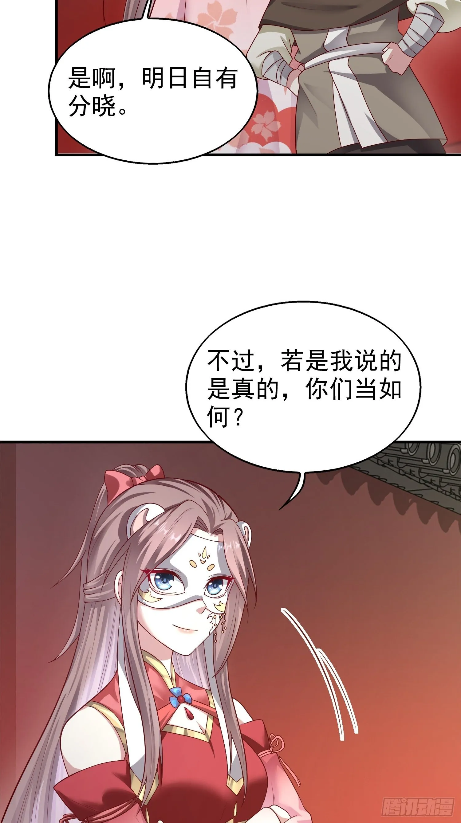 008莫非是她？！ 第5页