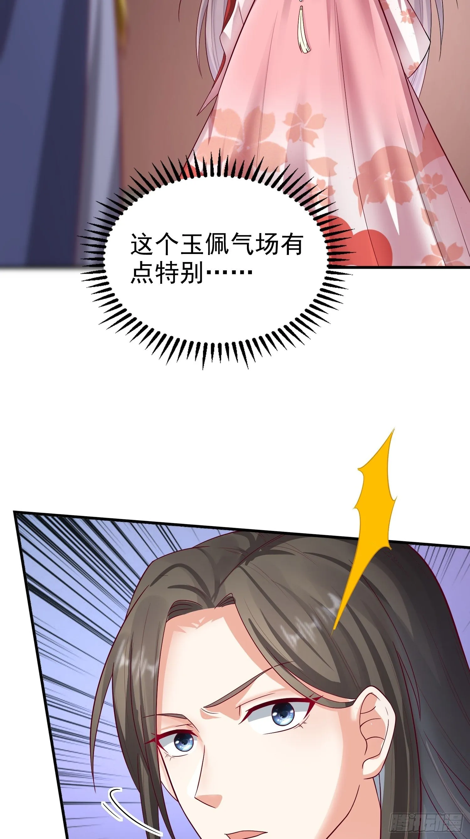 008莫非是她？！ 第10页