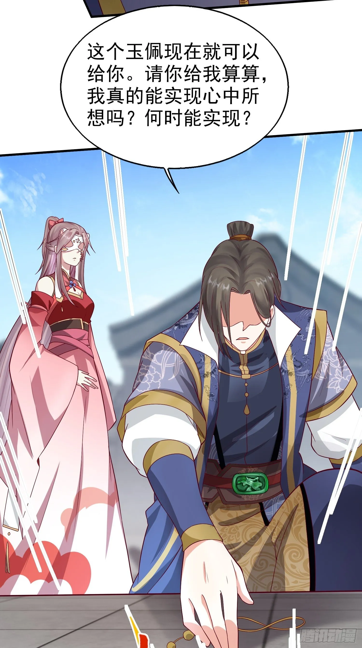 008莫非是她？！ 第12页
