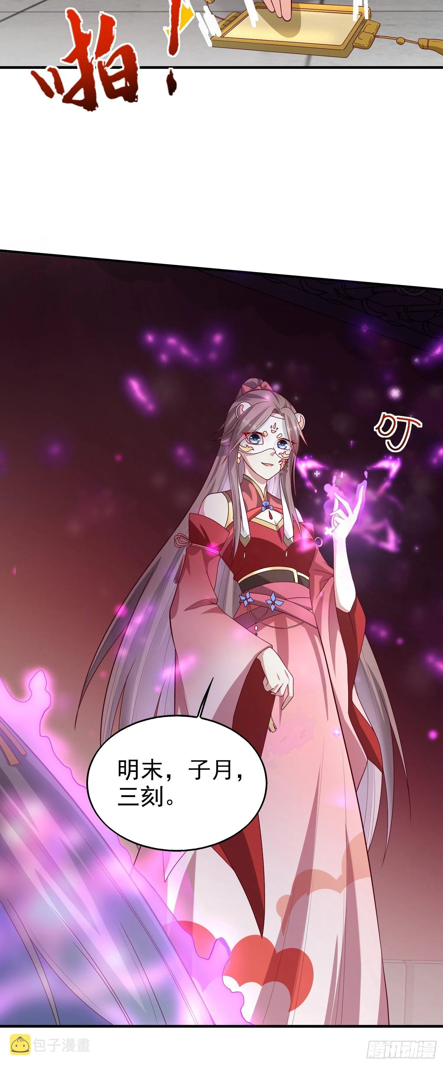 008莫非是她？！ 第13页