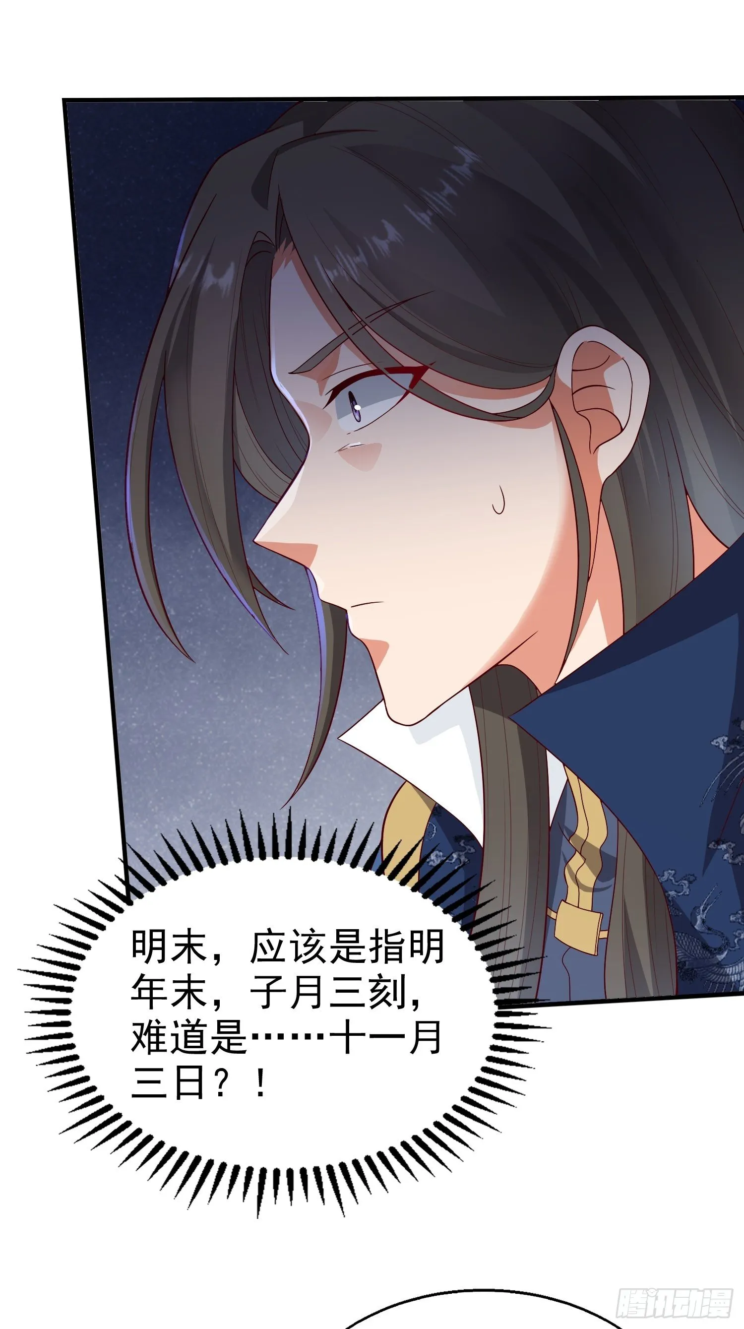 008莫非是她？！ 第14页