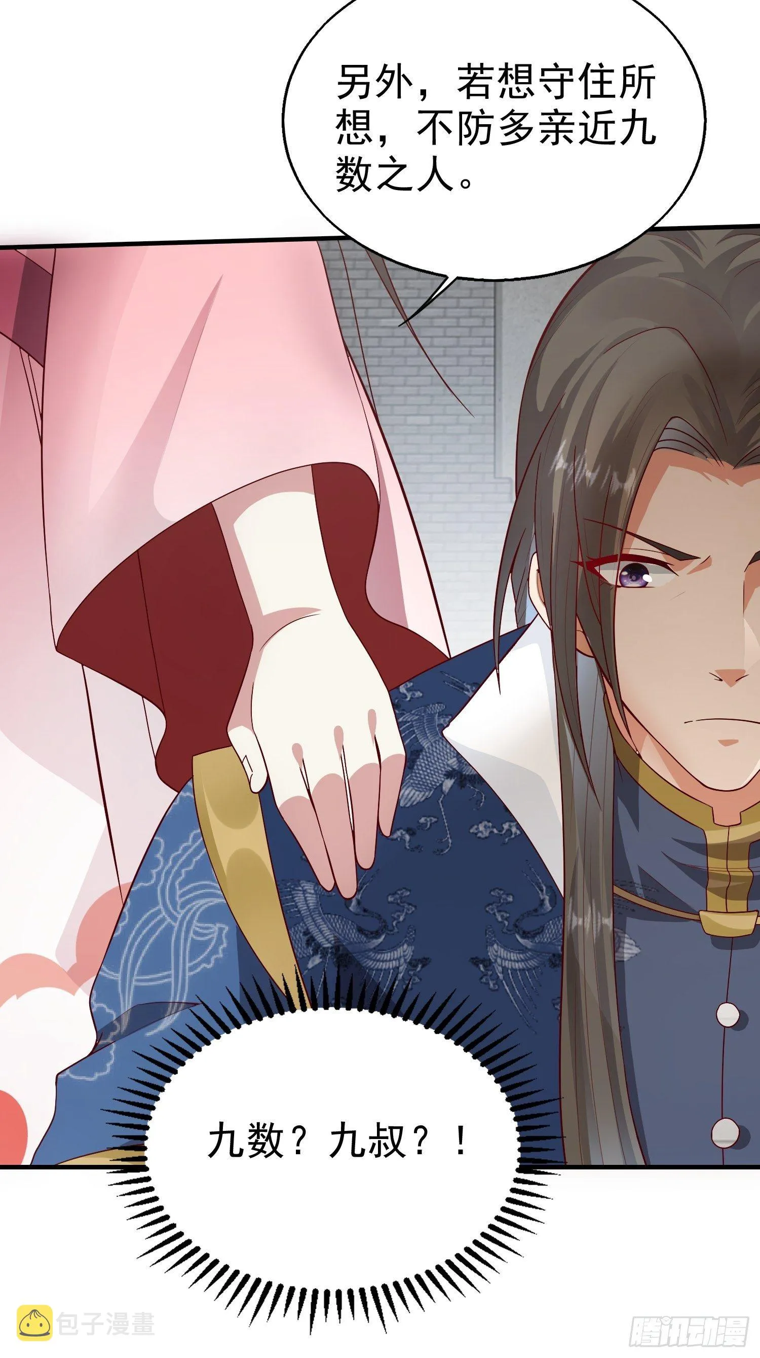 008莫非是她？！ 第15页