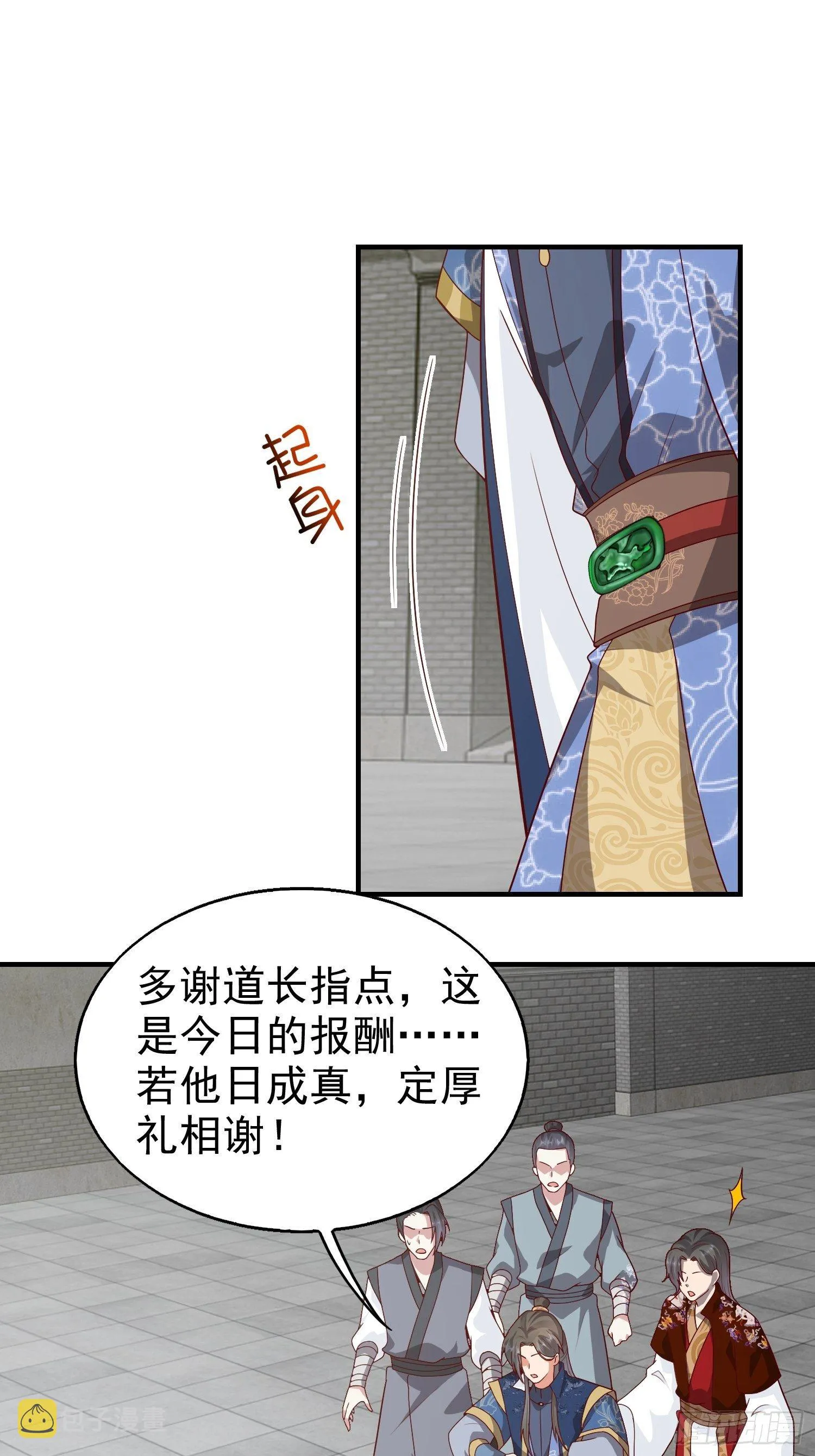 008莫非是她？！ 第16页