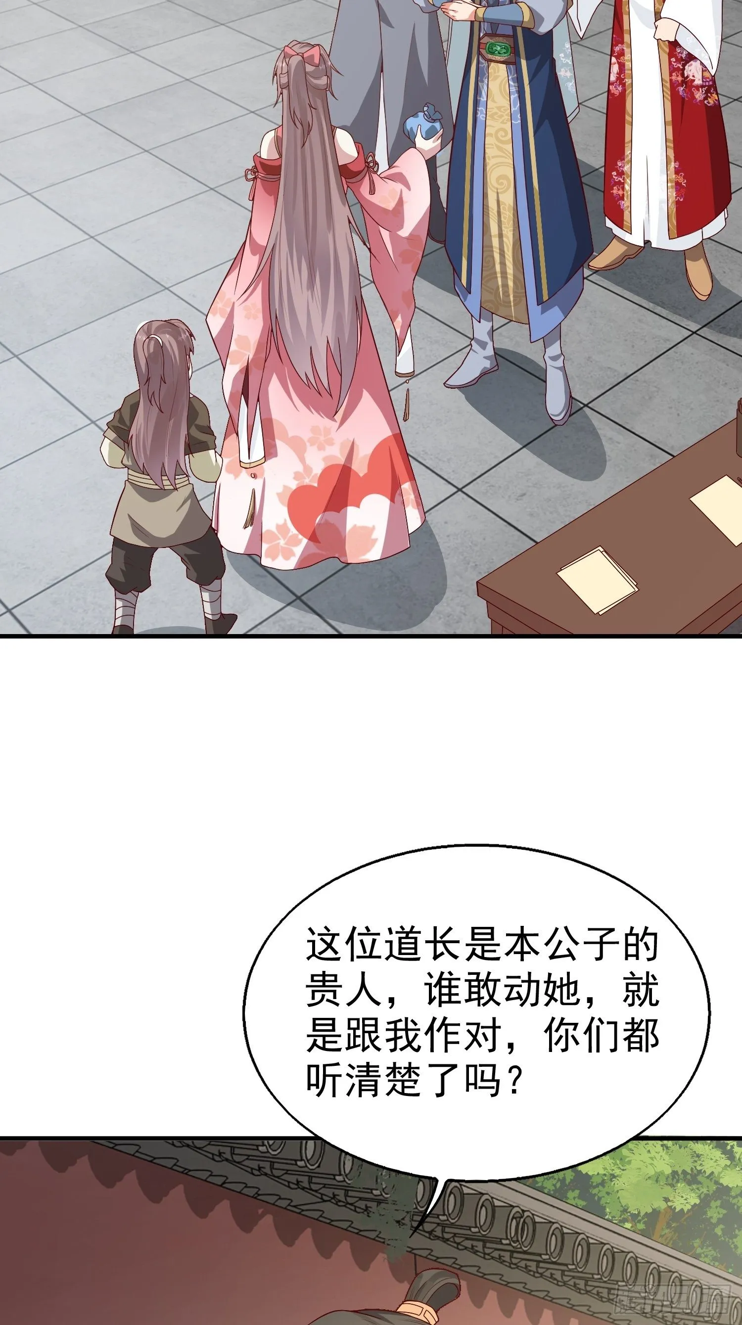 008莫非是她？！ 第17页