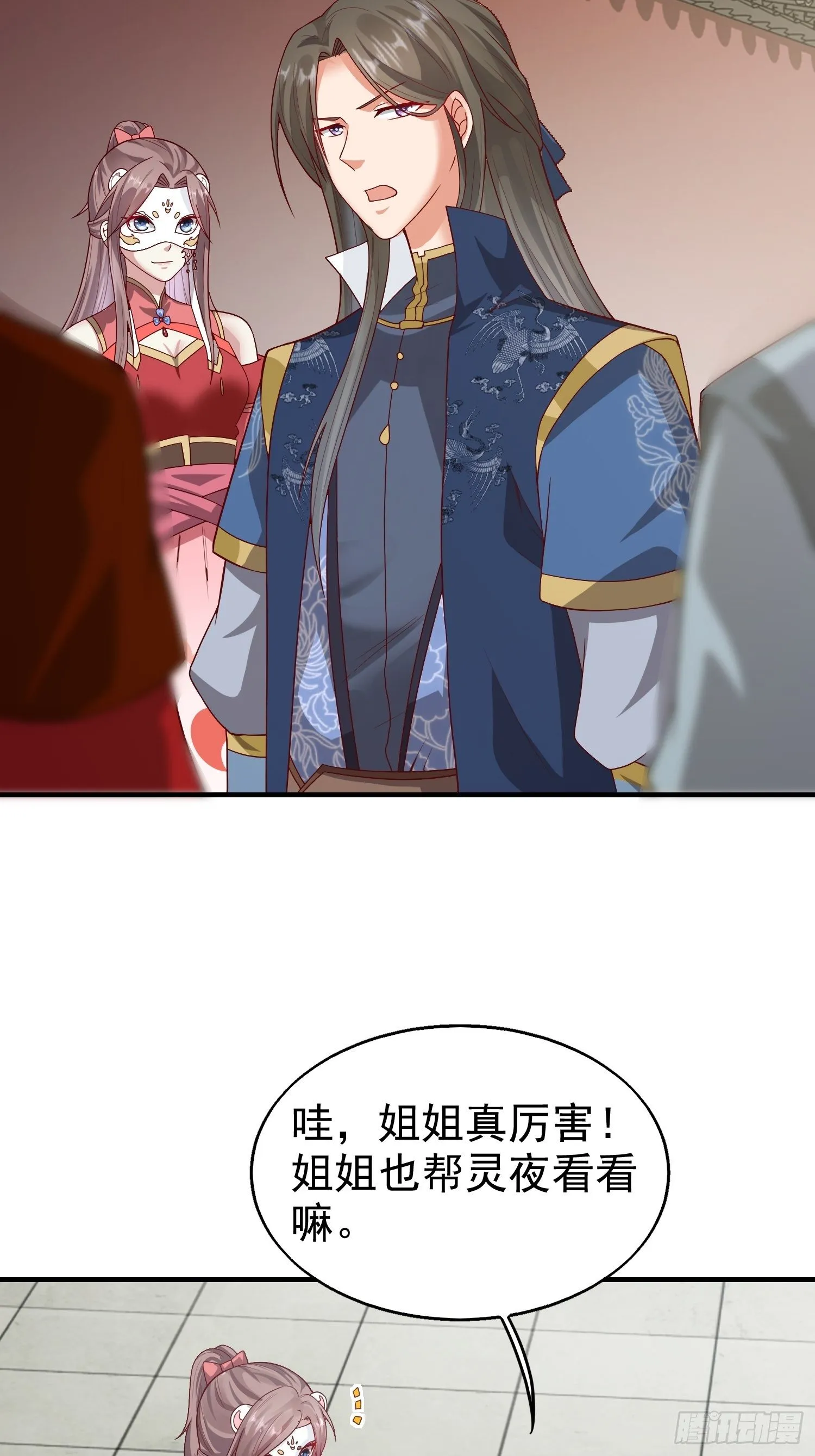 008莫非是她？！ 第18页