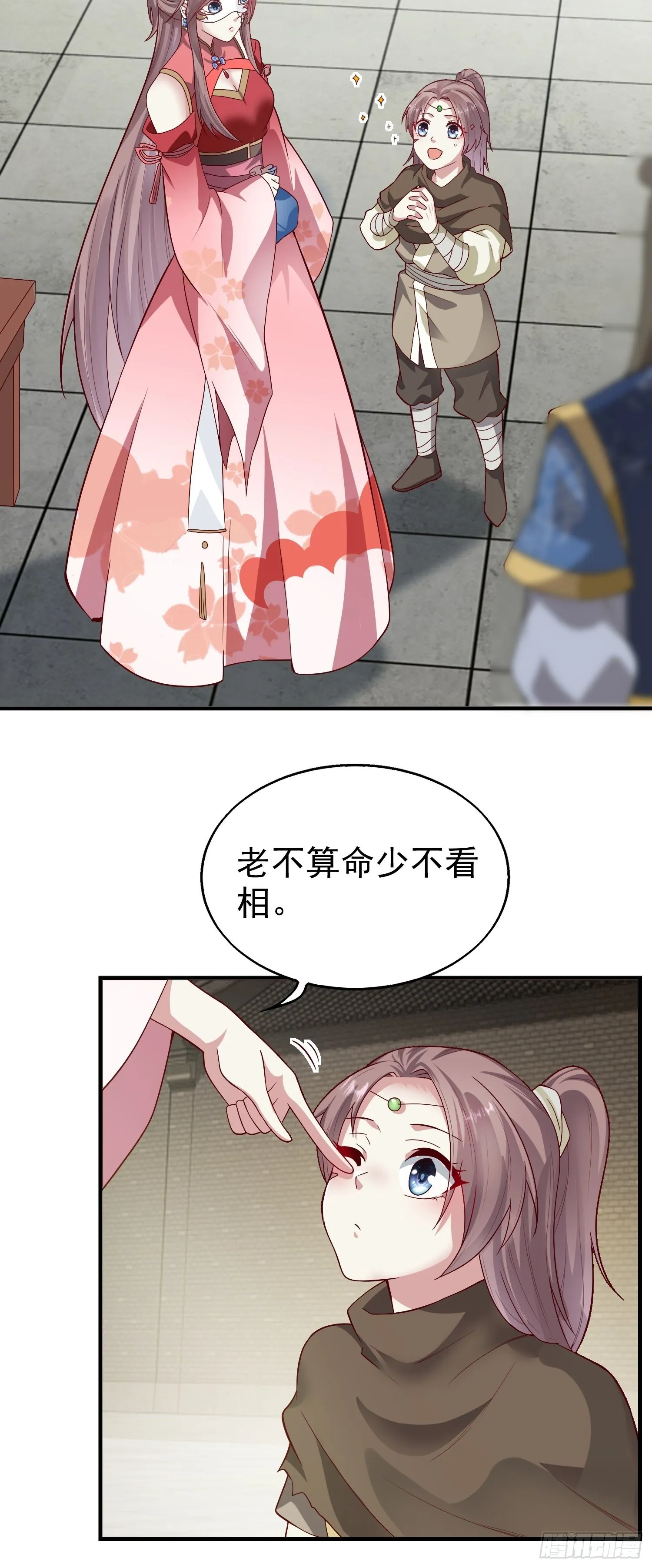 008莫非是她？！ 第19页