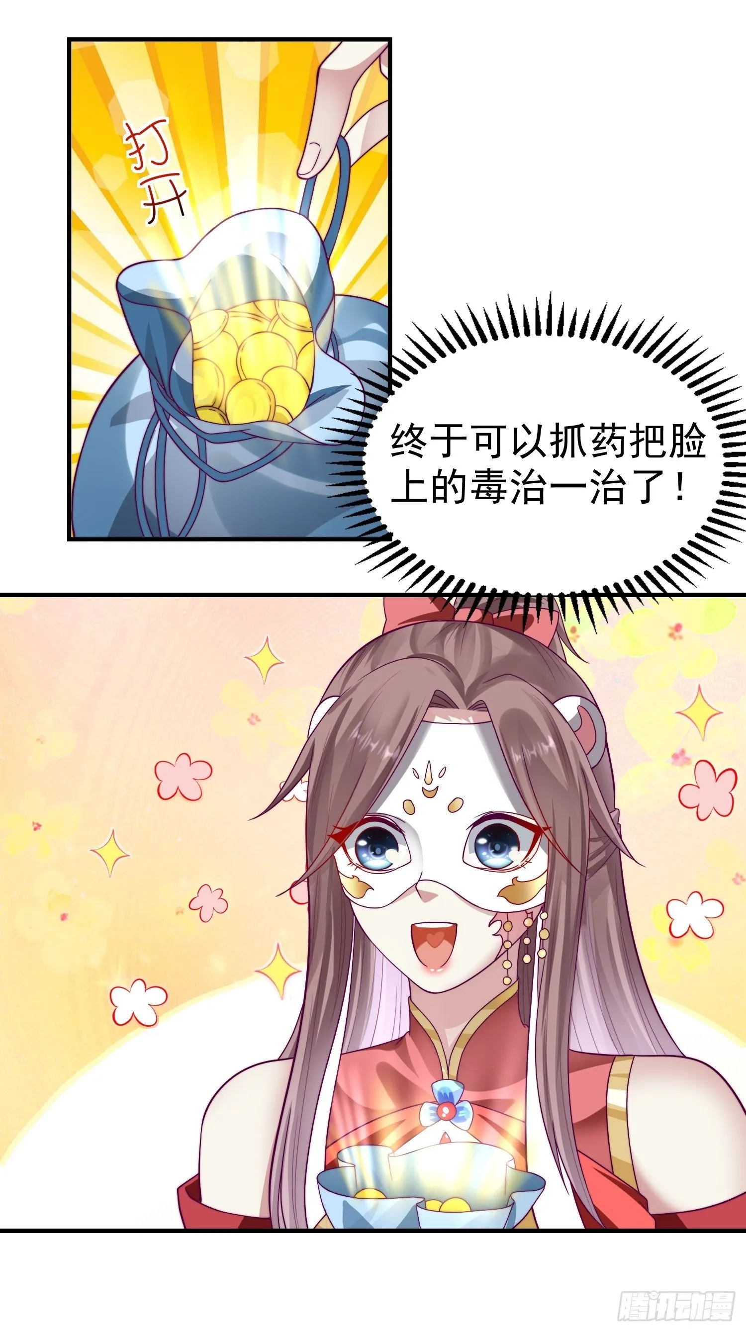 008莫非是她？！ 第20页