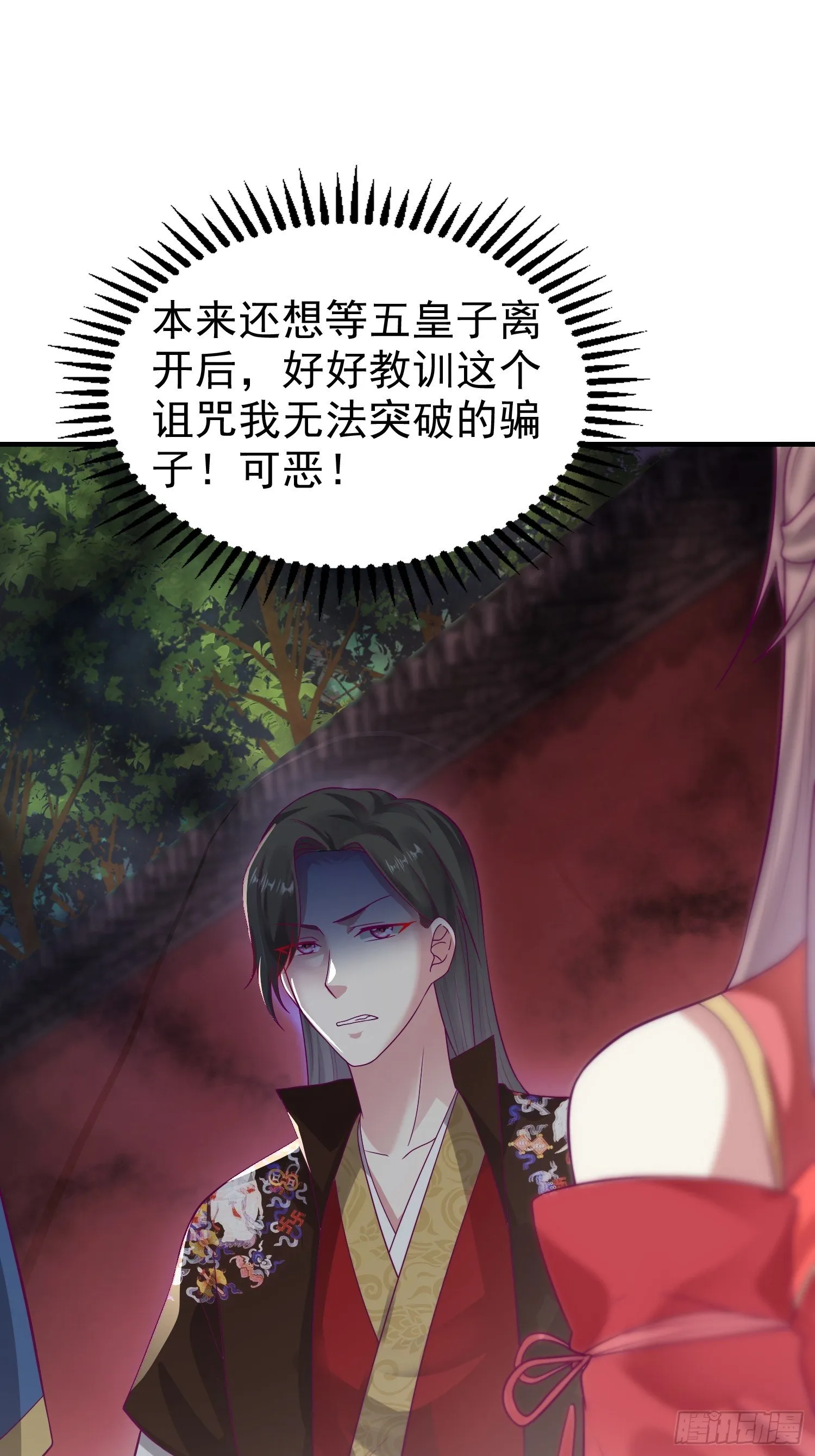 008莫非是她？！ 第21页