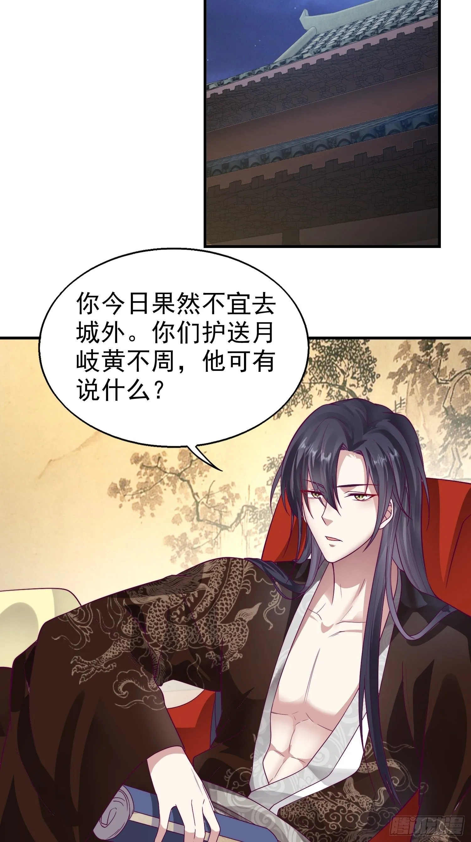 008莫非是她？！ 第23页