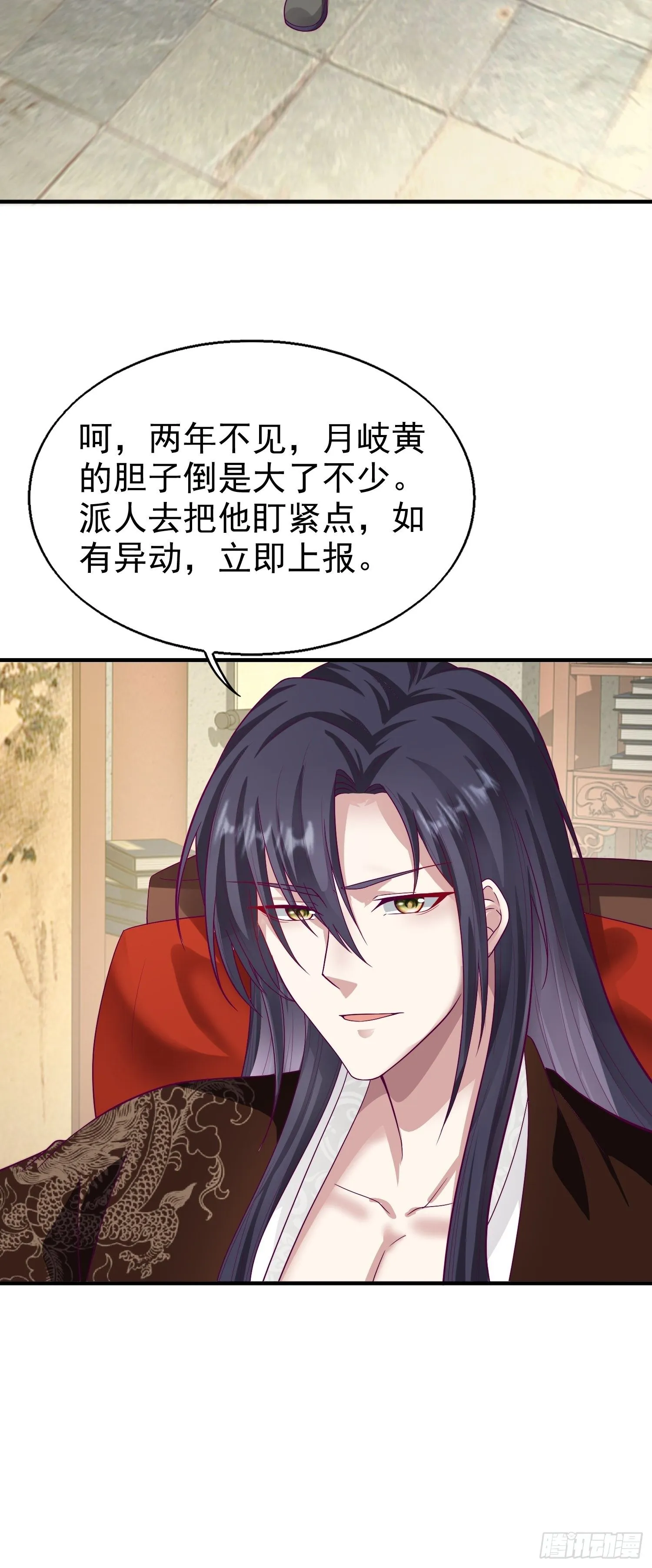 008莫非是她？！ 第25页