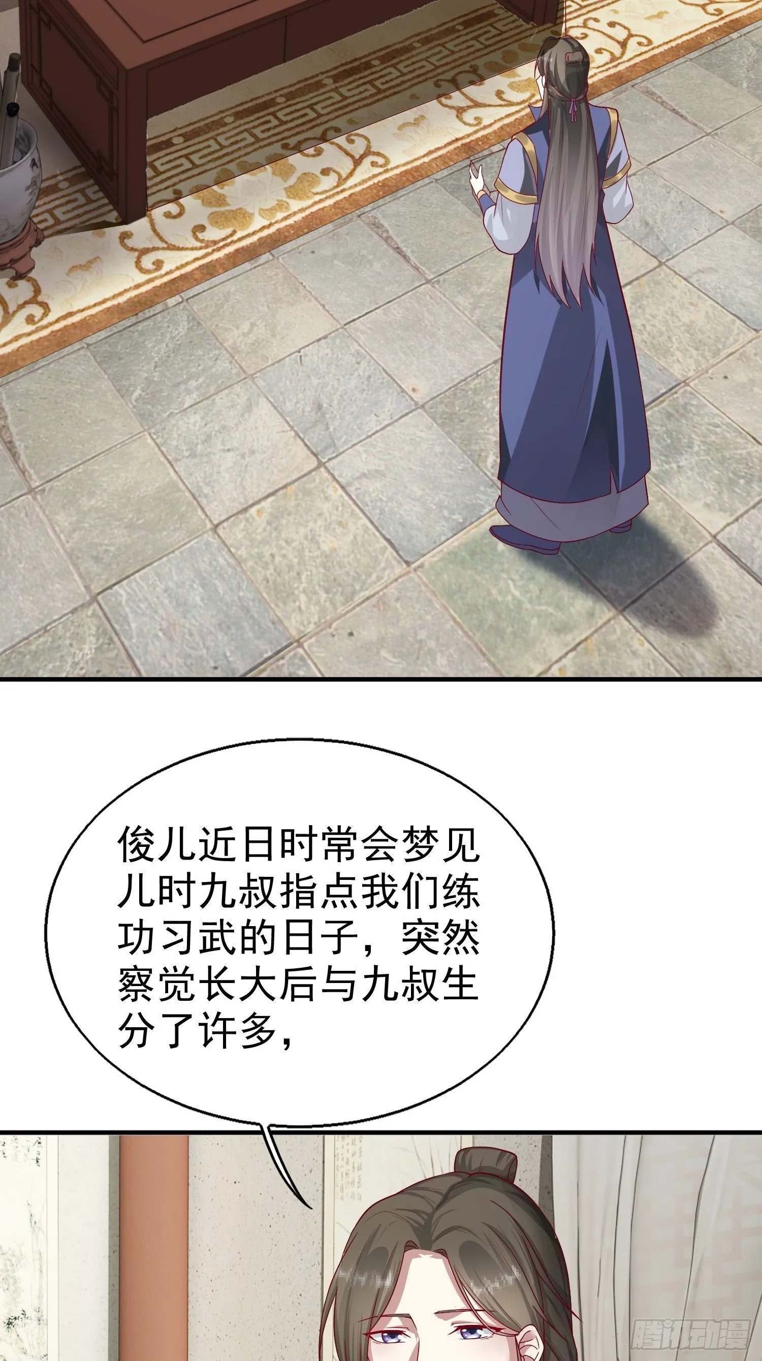 008莫非是她？！ 第29页