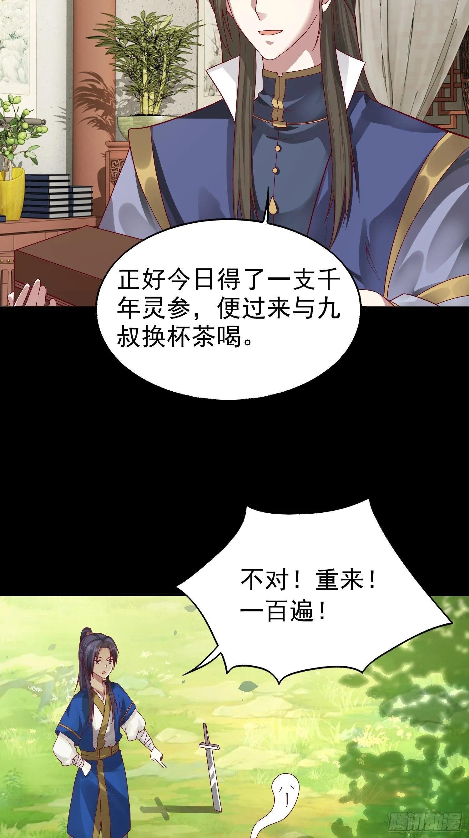 008莫非是她？！ 第30页