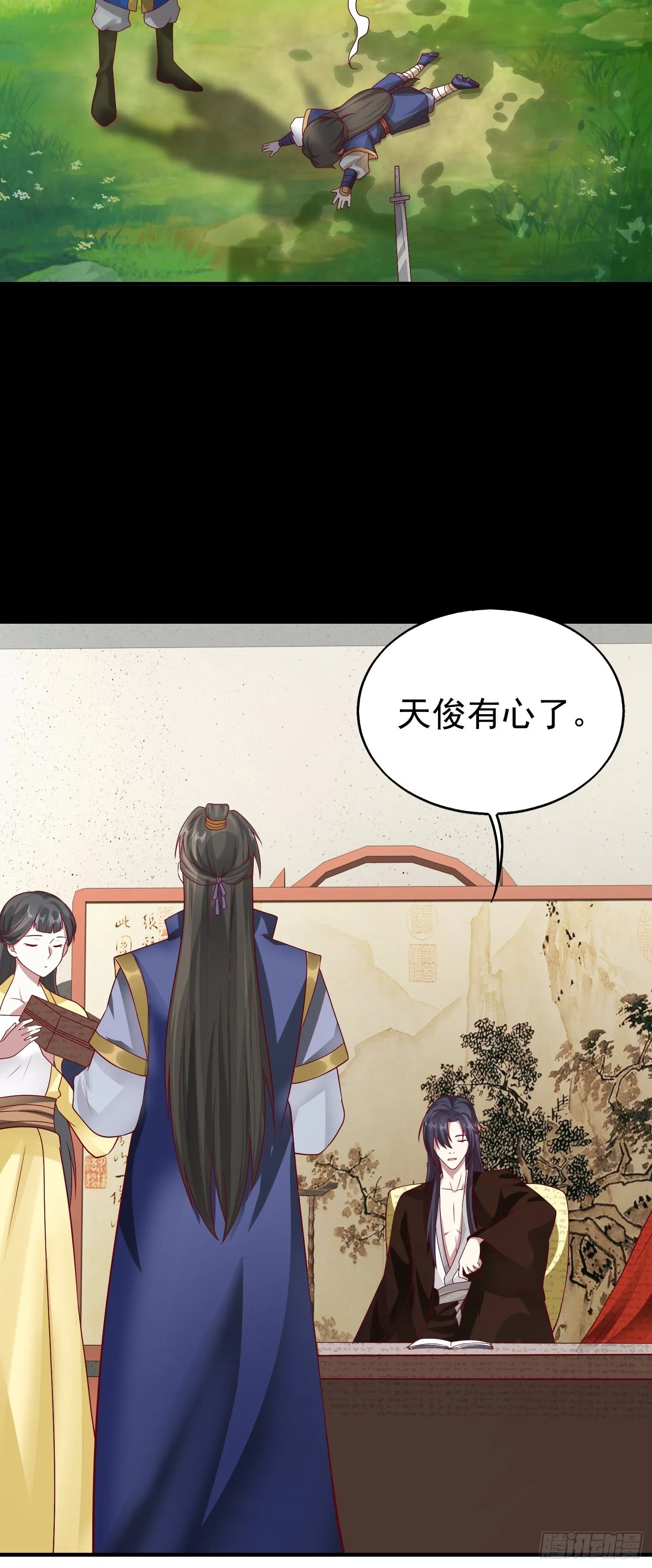 008莫非是她？！ 第31页