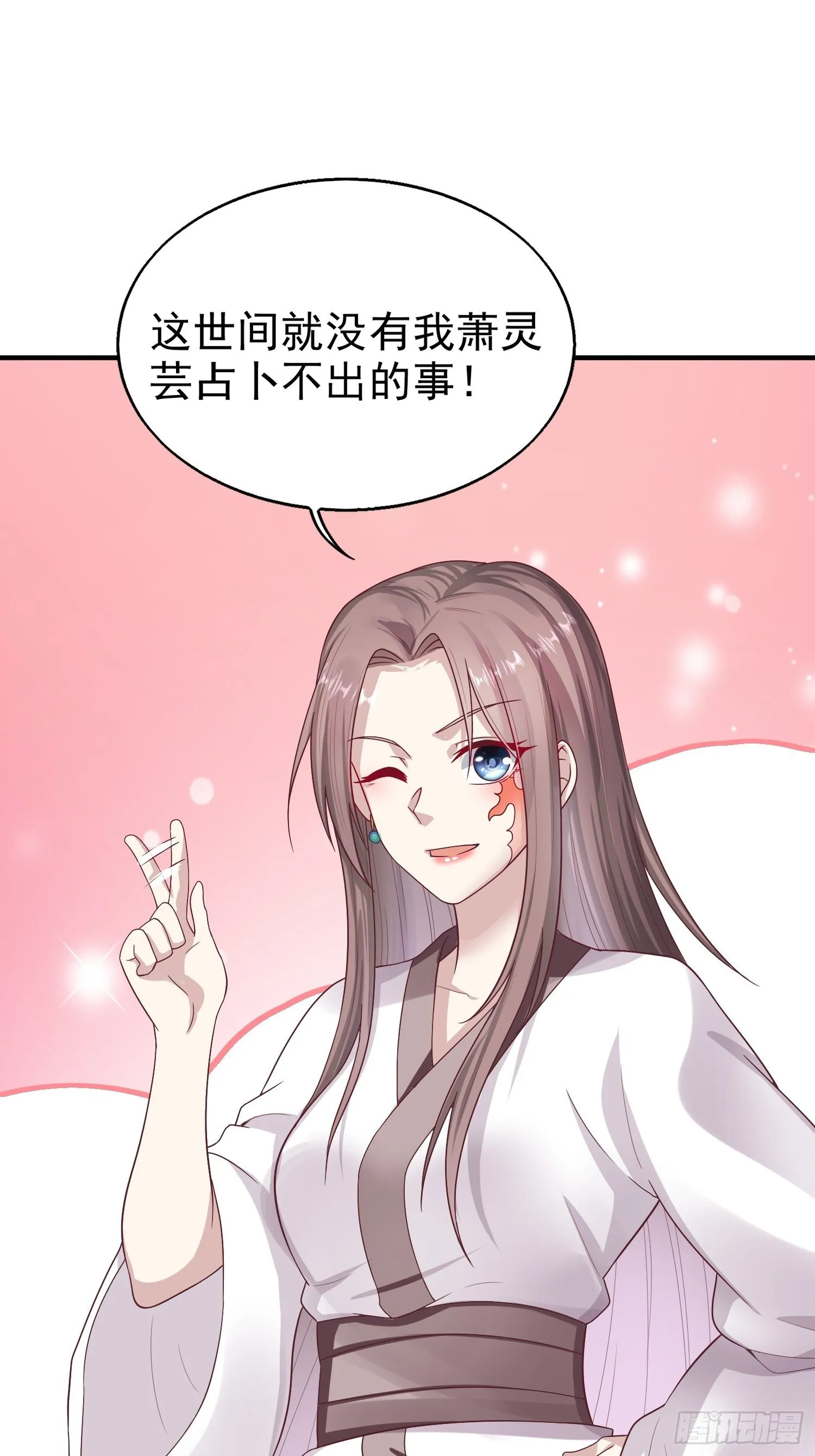 008莫非是她？！ 第35页