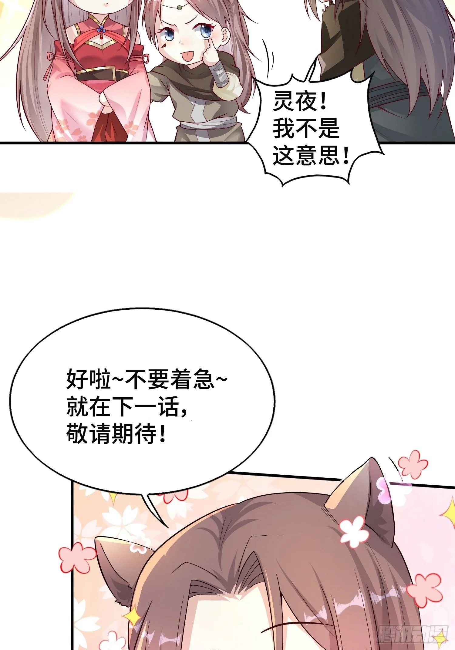 008莫非是她？！ 第39页