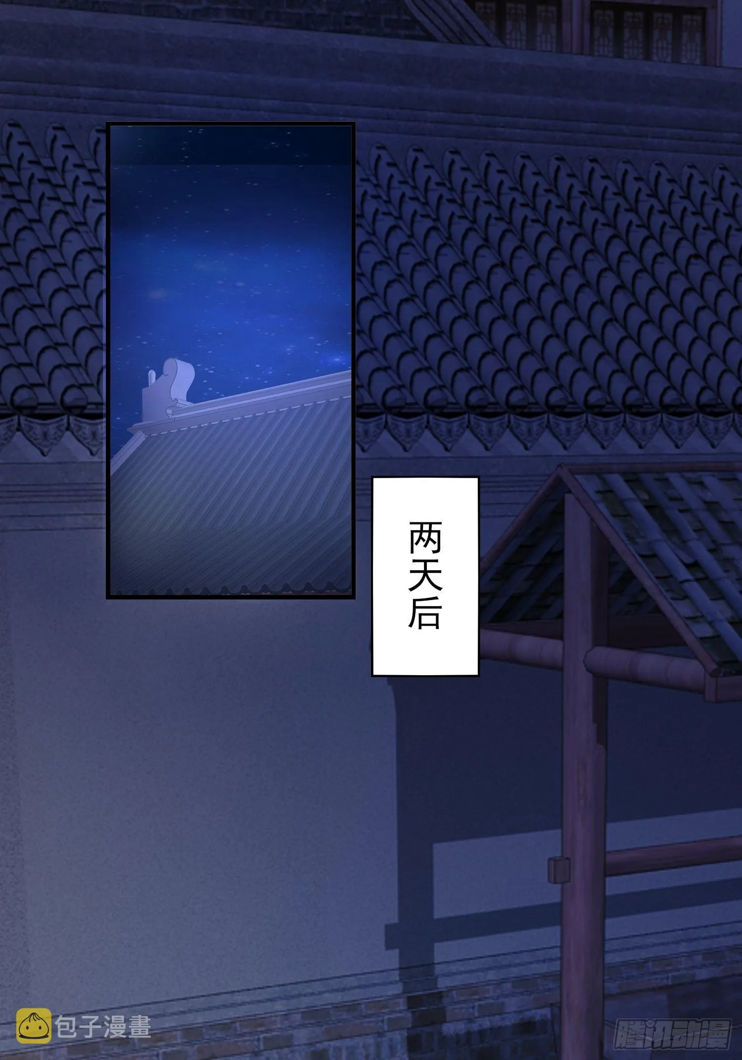 009夜闯闺房 第2页