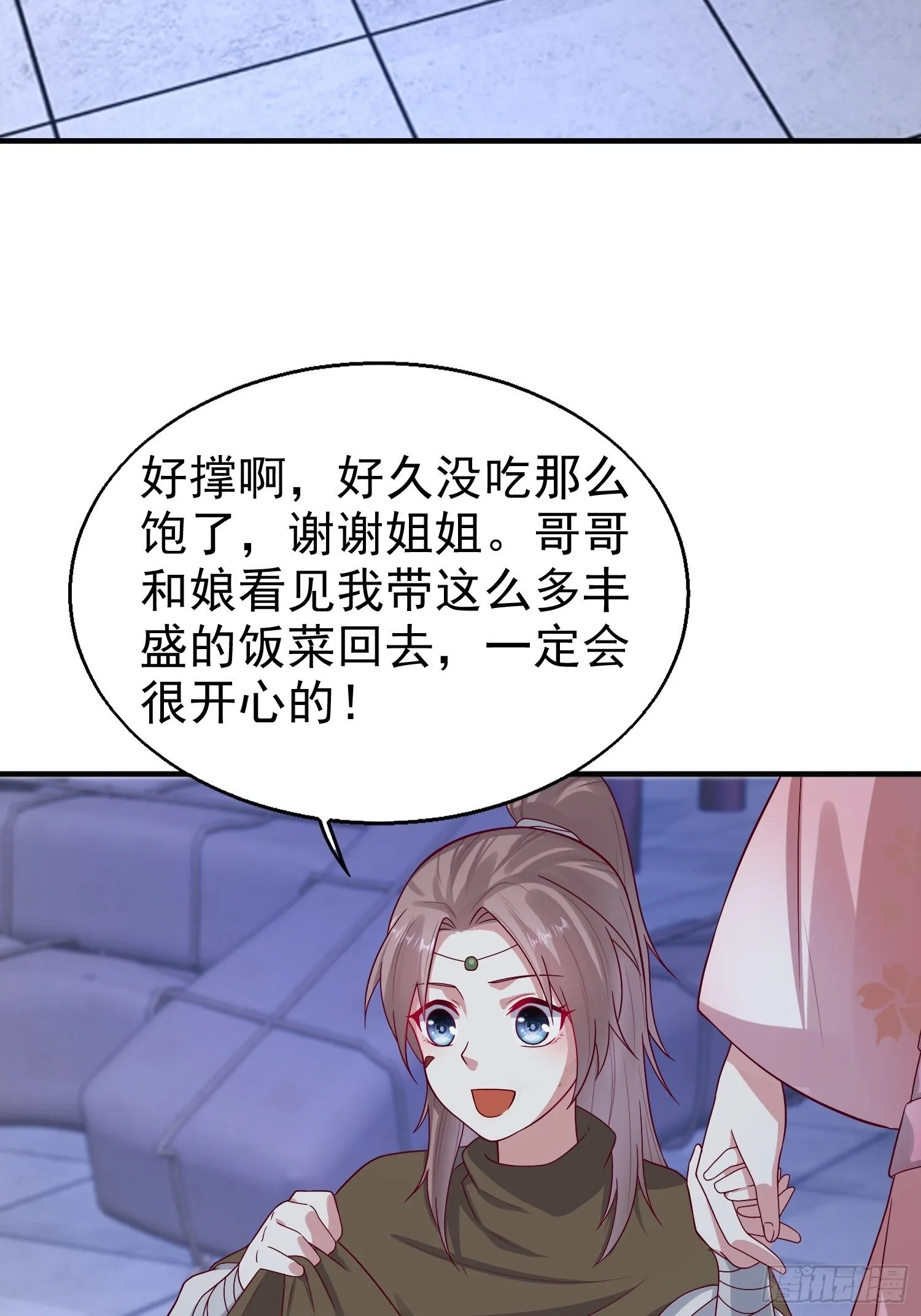 009夜闯闺房 第4页