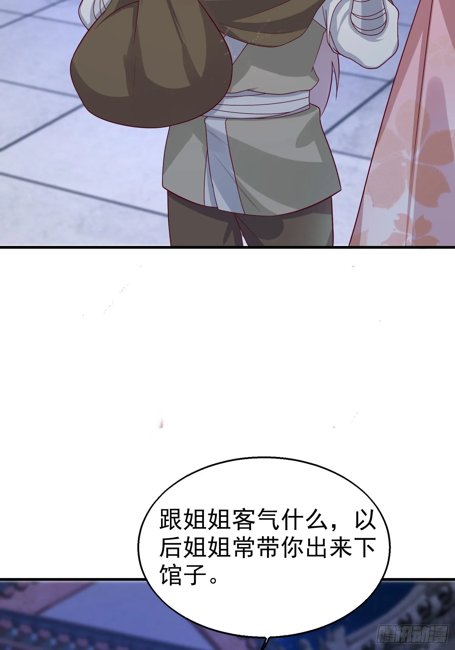 009夜闯闺房 第5页