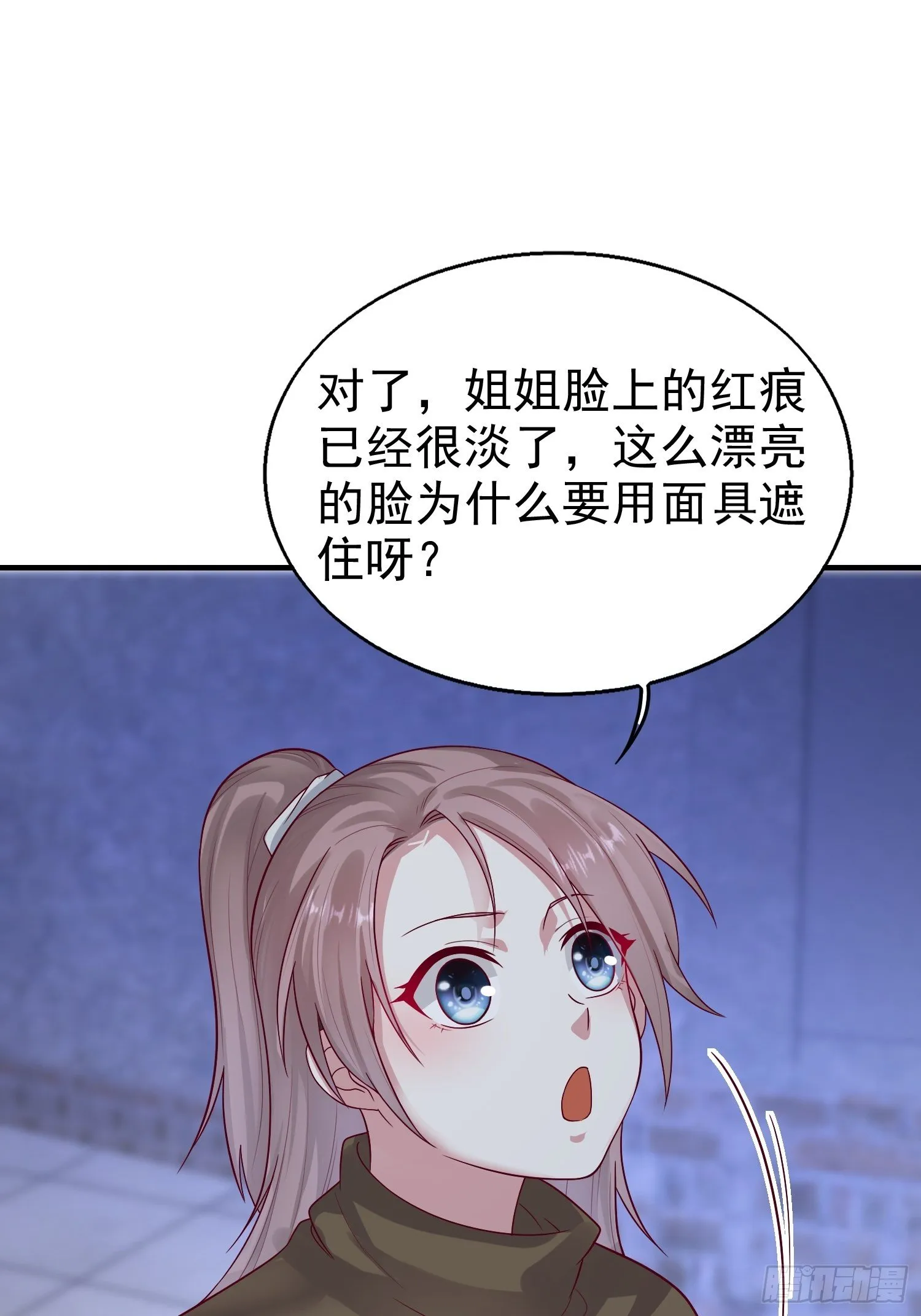 009夜闯闺房 第7页