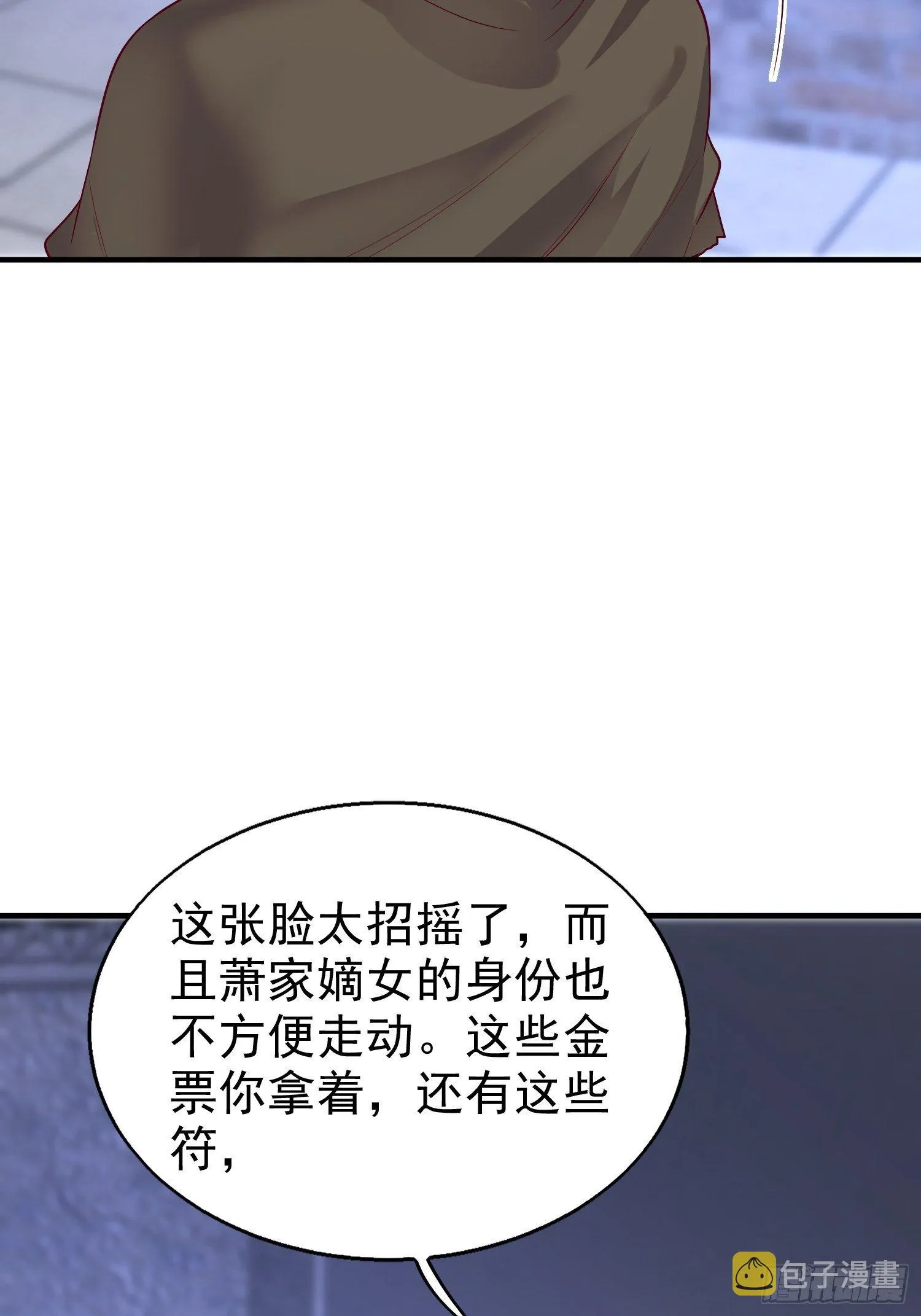 009夜闯闺房 第8页