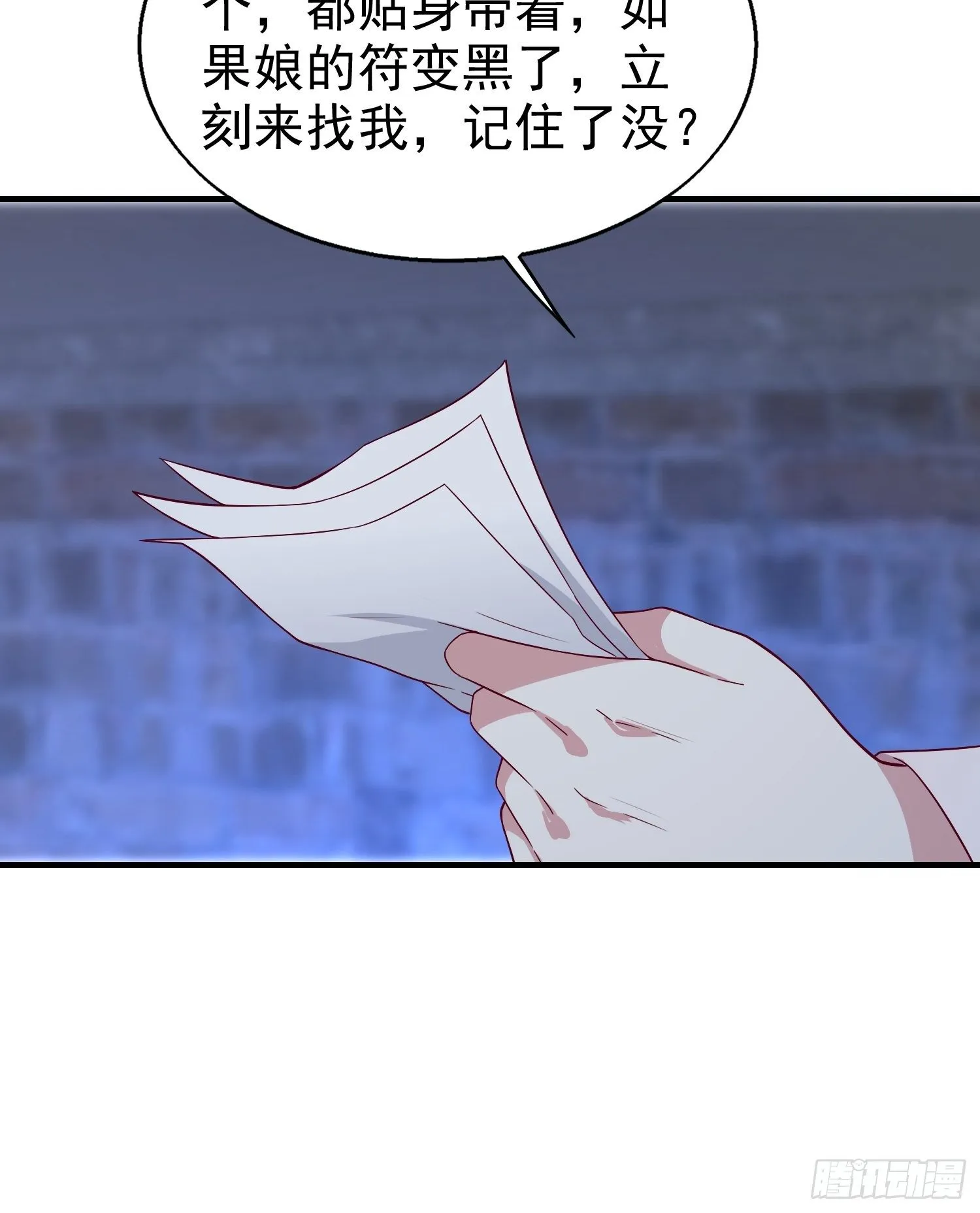 009夜闯闺房 第10页