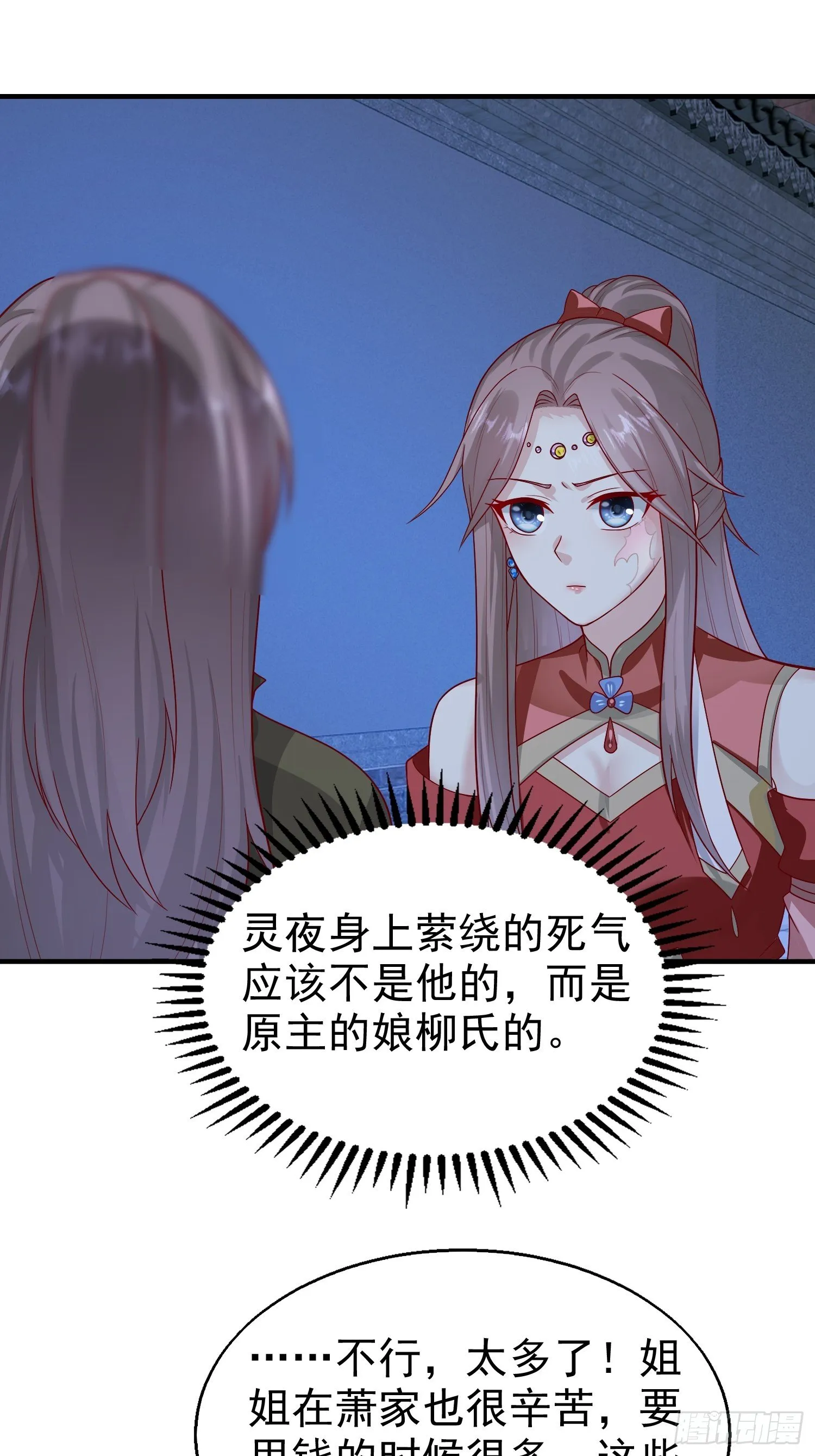 009夜闯闺房 第11页