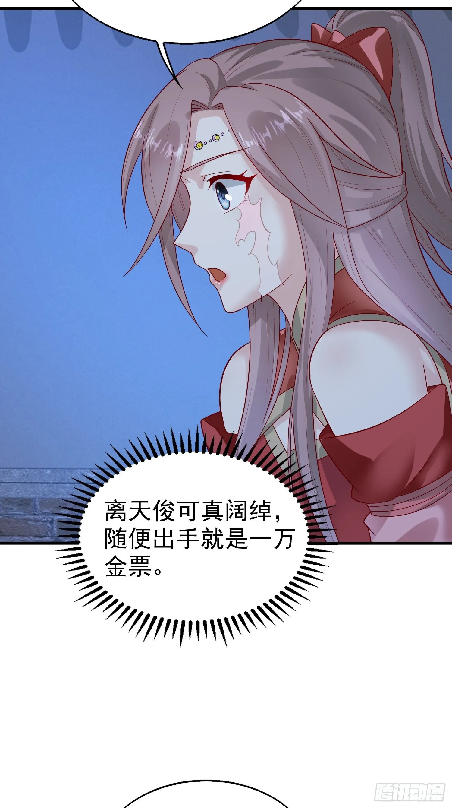 009夜闯闺房 第13页