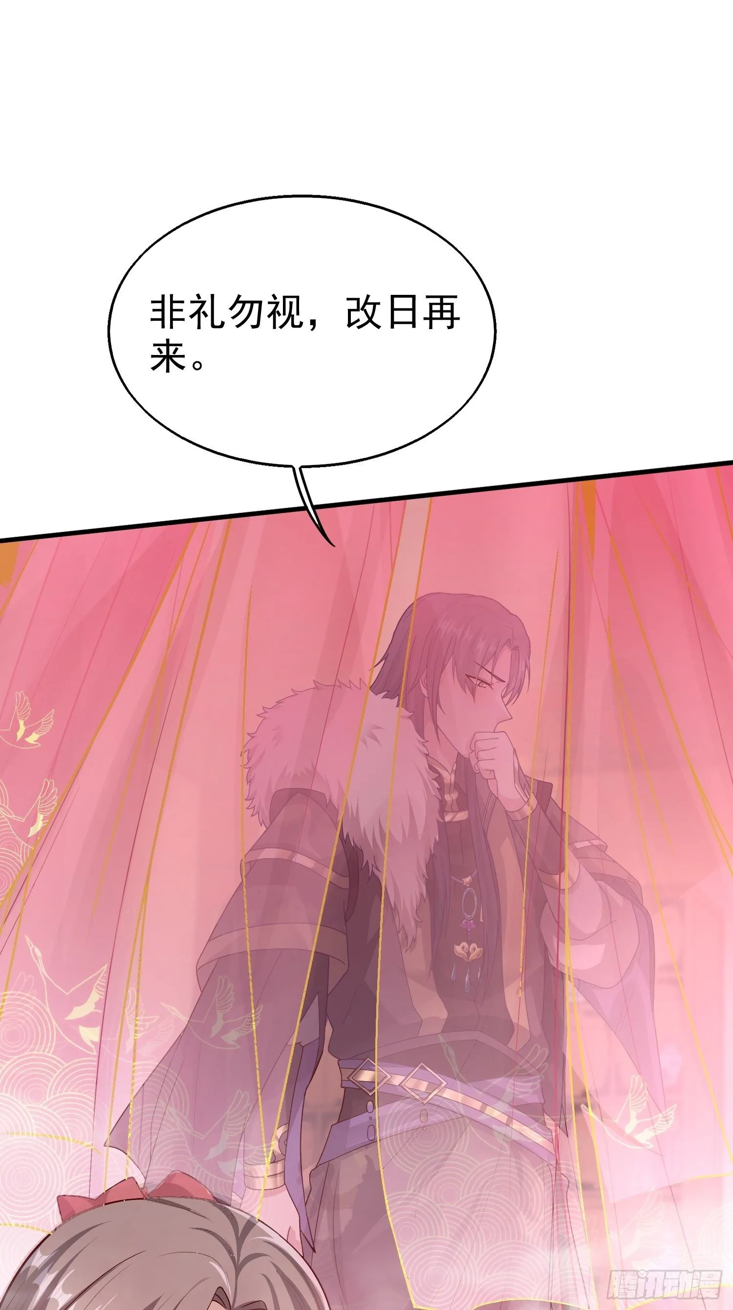 009夜闯闺房 第20页
