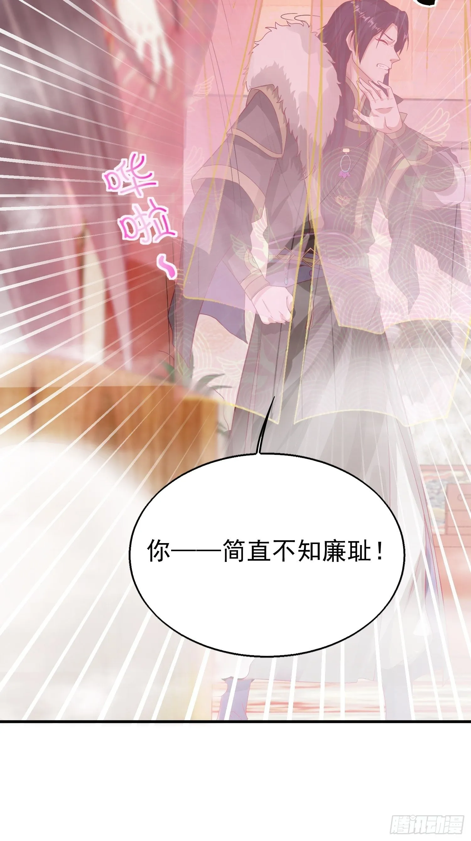 009夜闯闺房 第23页