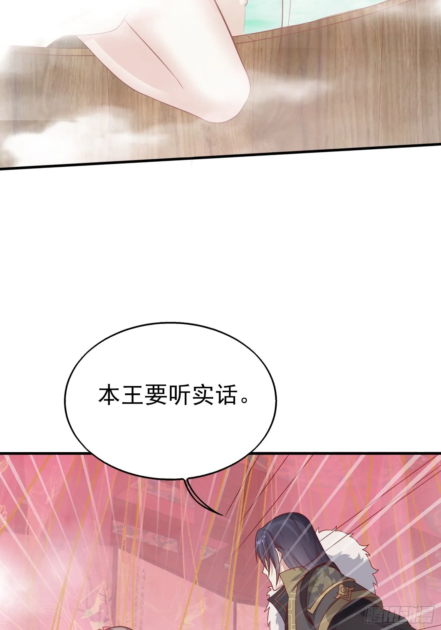 009夜闯闺房 第28页