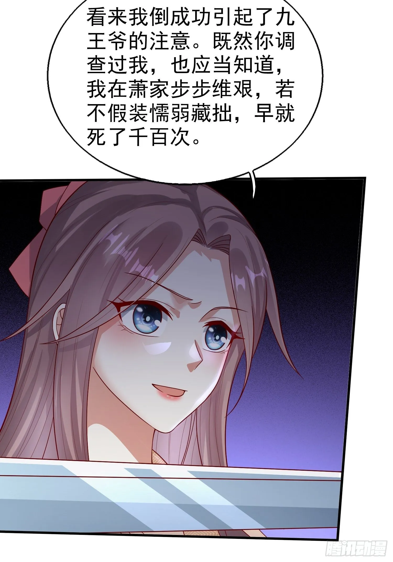 009夜闯闺房 第31页
