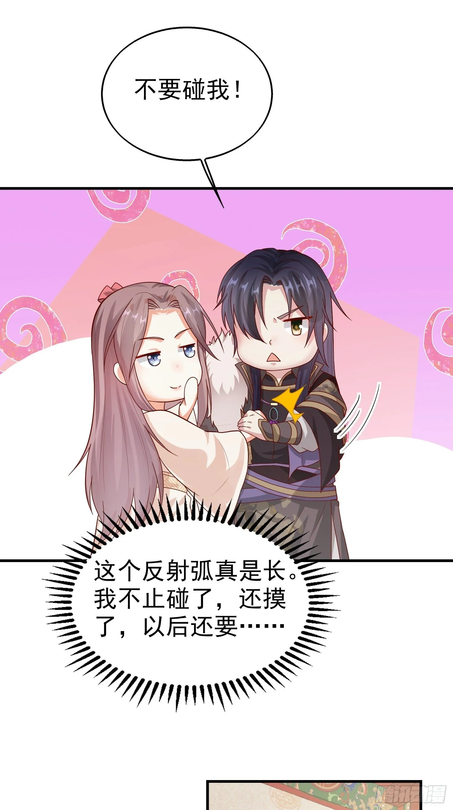 009夜闯闺房 第34页