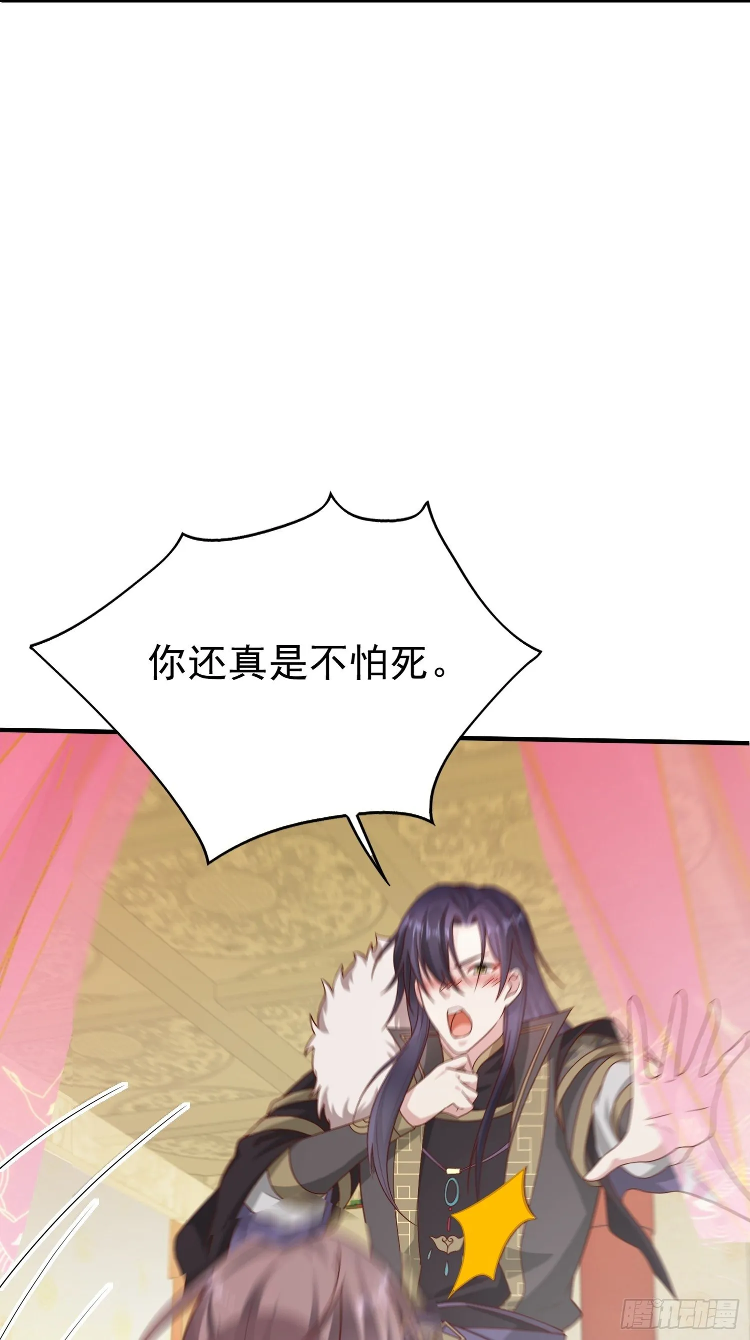 009夜闯闺房 第38页